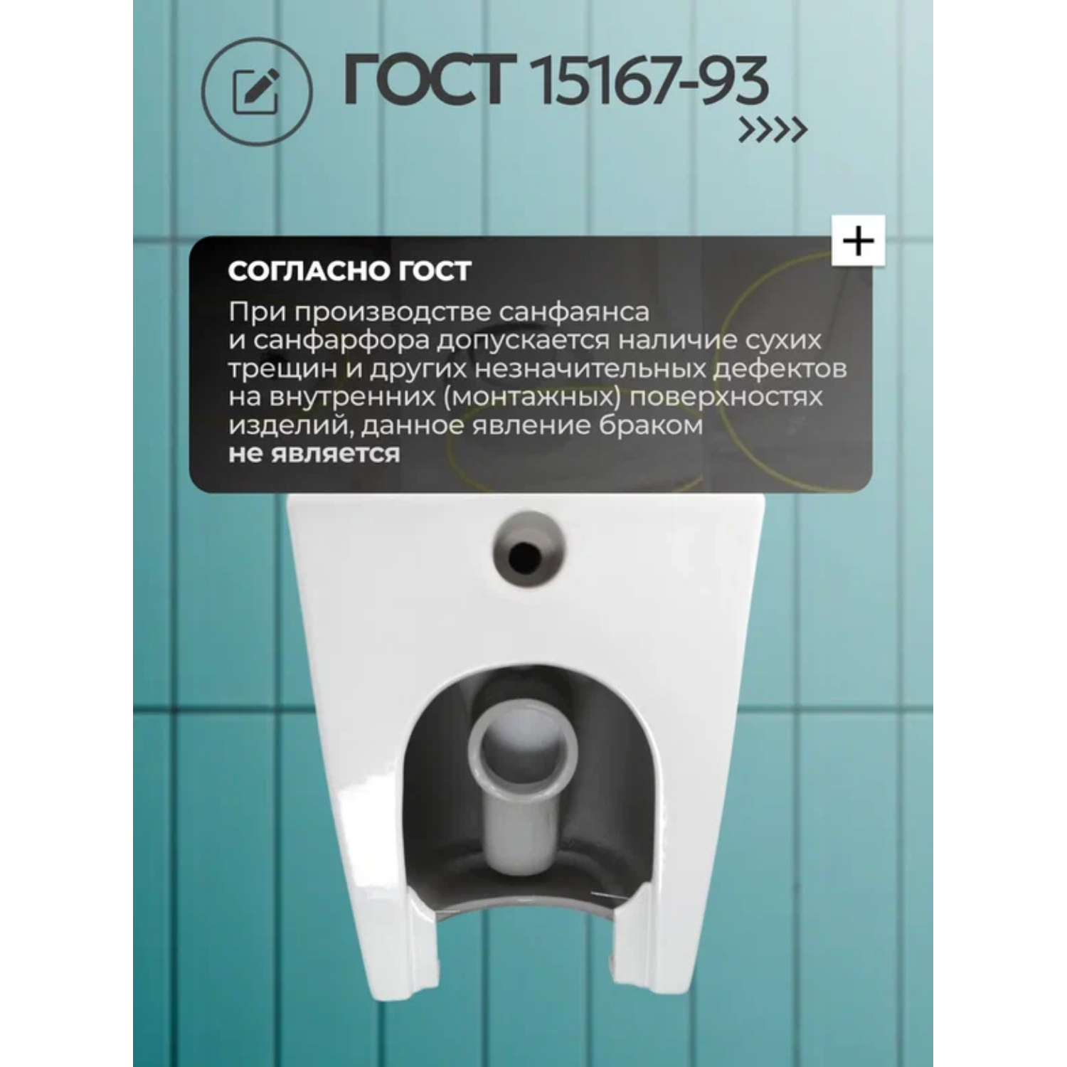 Унитаз JOKI Стелла T JK1043001 приставной, безободковый, смыв Торнадо, с сиденьем микролифт, цвет белый глянец