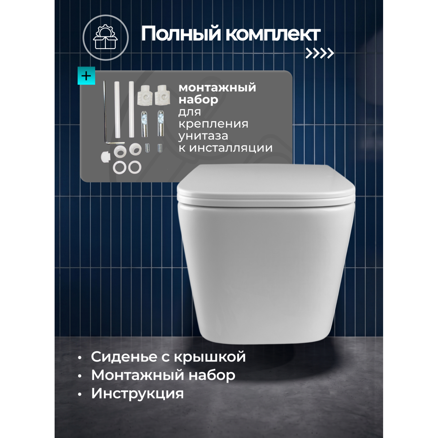 Унитаз Joki Верна T JK3031025 подвесной, безободковый, смыв Торнадо, с сиденьем микролифт, цвет белый глянец