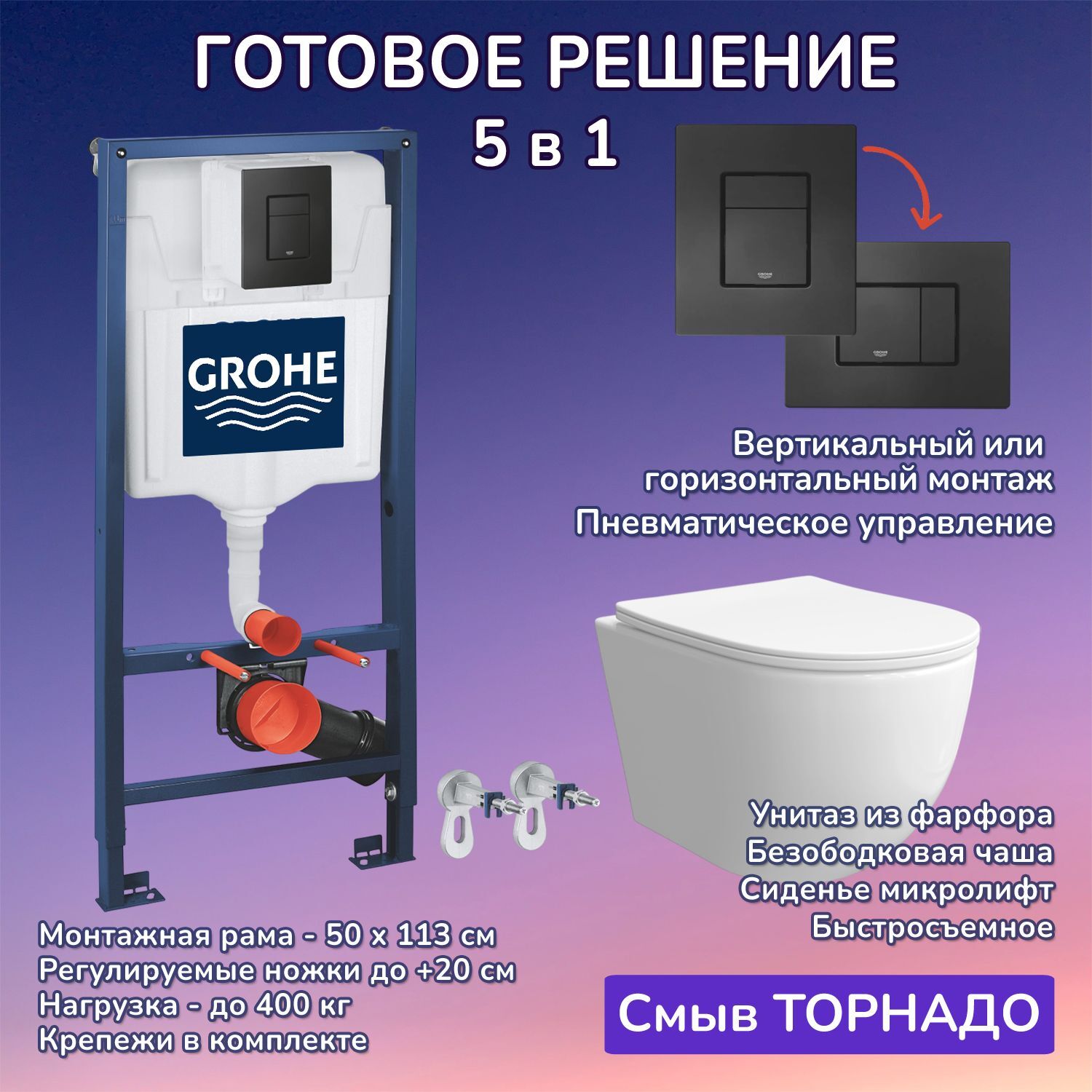 Комплект: Инсталляция Grohe 3 в 1 38811KF0 черная кнопка+Stella XL T JK0011011 белый унитаз, смыв торнадо