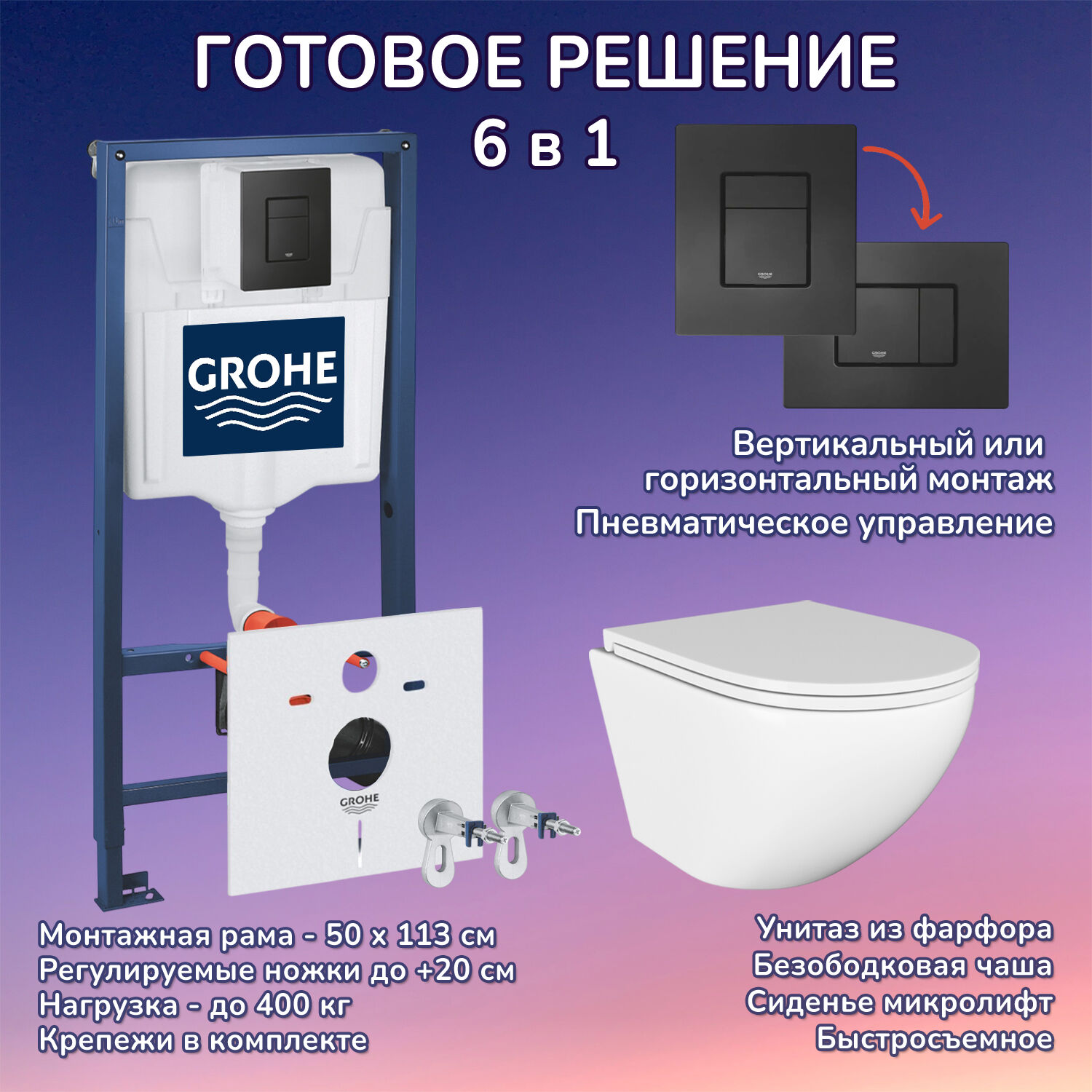 Комплект: Инсталляция Grohe 38811KF0 черная кнопка+Stella JK1021007 белый унитаз