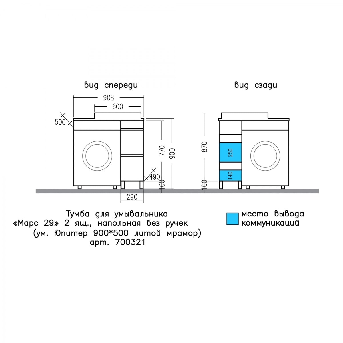 Тумба под раковину Санта Марс 29, с ящиками, цвет белый - фото 1