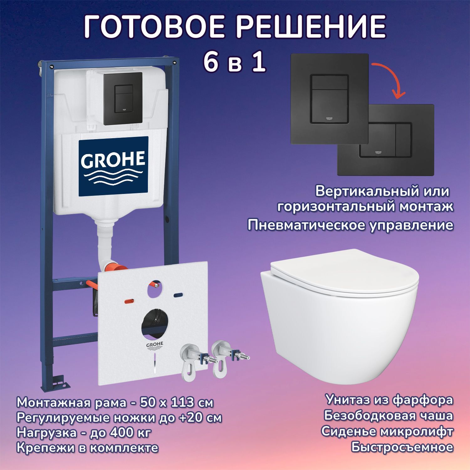 Комплект: Инсталляция Grohe 38811KF0 черная кнопка+Stella JK1061016 белый унитаз