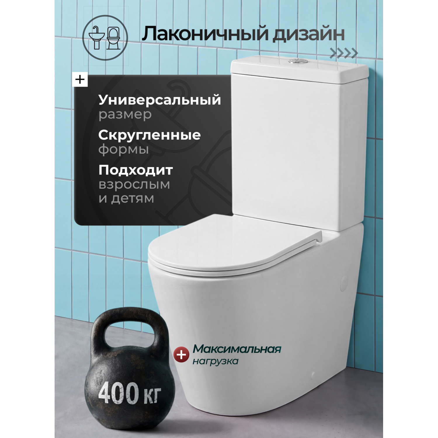 Унитаз Joki Нерба JK2032017 напольный, безободковый, с сиденьем микролифт, цвет  белый глянец