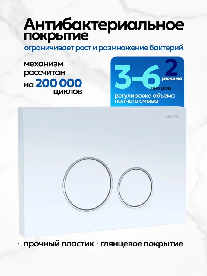 Комплект: Инсталляция Aquatek Standart 50+Кнопка 005A белый глянец/хром+JOKI Stella XL T JK0011011 белый унитаз, смыв торнадо