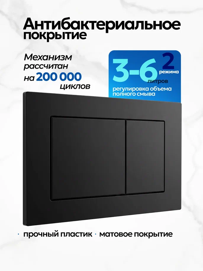 Комплект: Инсталляция JK511101+Кнопка JK921562MB черная+Stella XL T JK0011011 белый унитаз, смыв торнадо