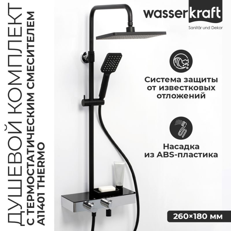 Душевая стойка WasserKRAFT A11401 Thermo, с верхним душем, термостатическим смесителем, цвет черный / хром