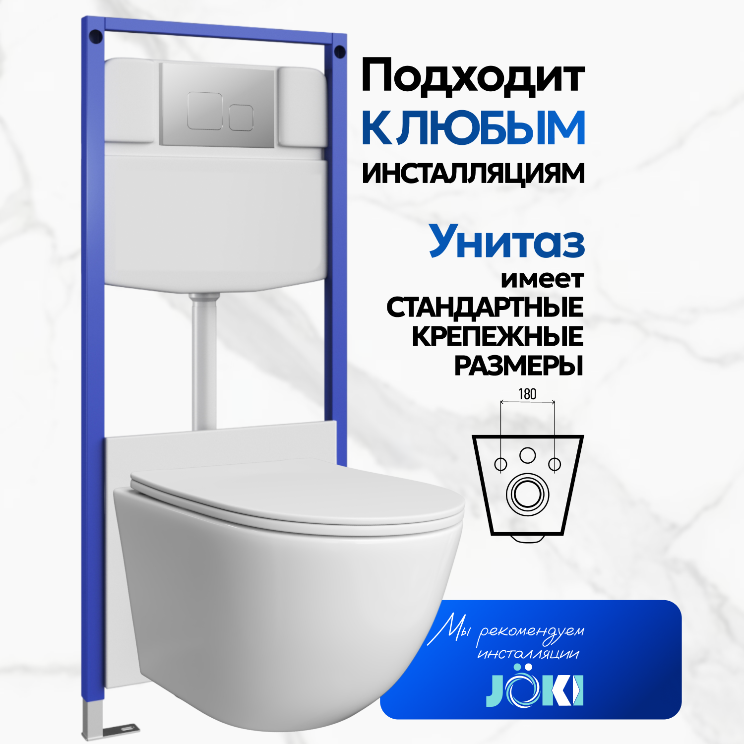 Унитаз Joki Stella T JK1121064 подвесной, безободковый, смыв Торнадо, с сиденьем микролифт, цвет белый