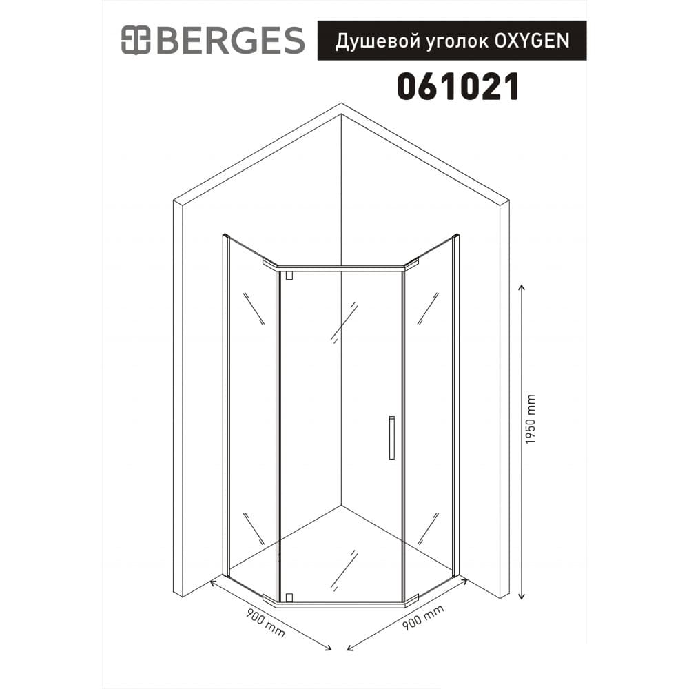 Душевой уголок Berges Oxygen 90x90, стекло прозрачное, профиль хром сильвер