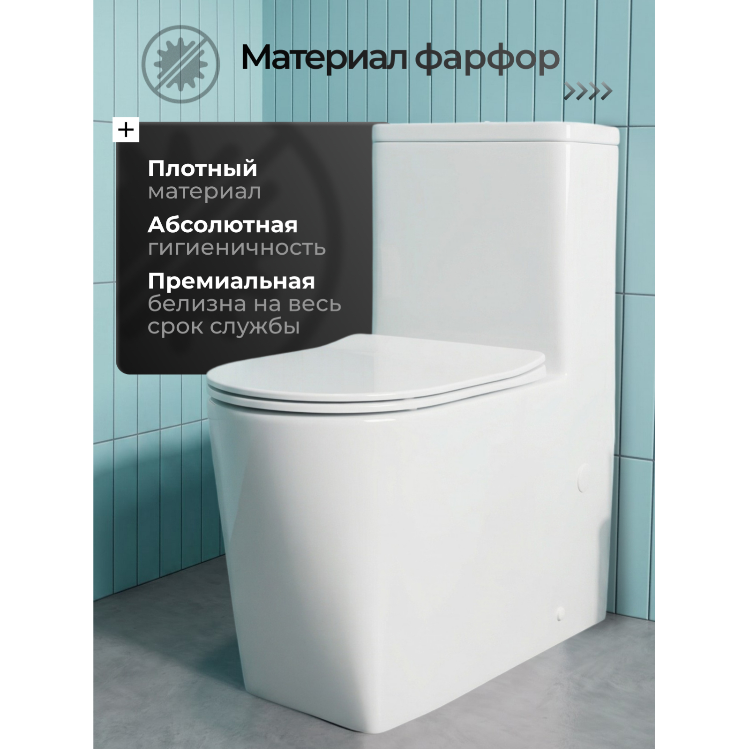 Унитаз-моноблок Joki Роял T JK86472103 напольный, безободковый, смыв Торнадо, с сиденьем микролифт, цвет белый глянец - фото 1