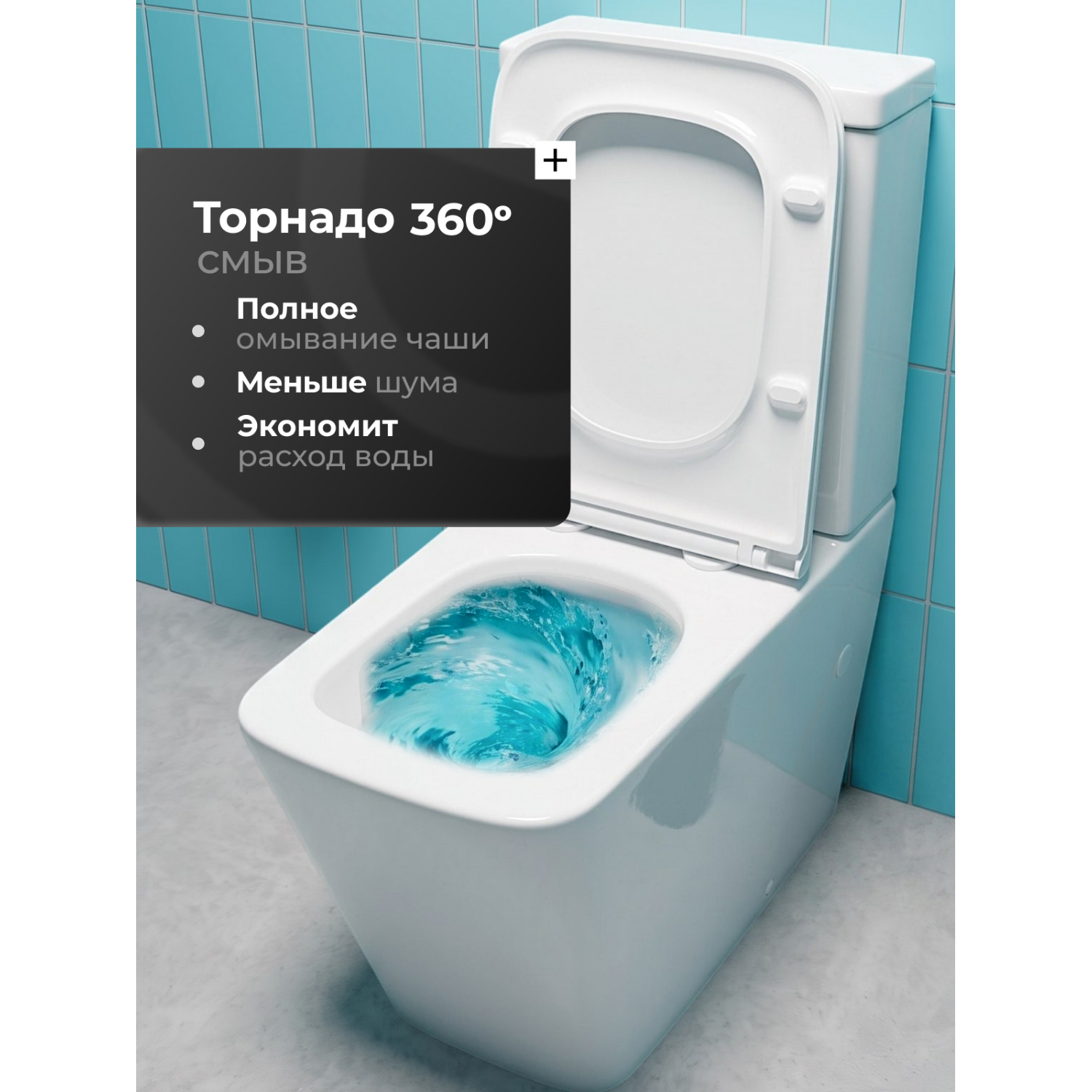 Унитаз Joki Блисс T JK3062021 напольный, безободковый, смыв Торнадо, с сиденьем микролифт, цвет белый глянец - фото 1