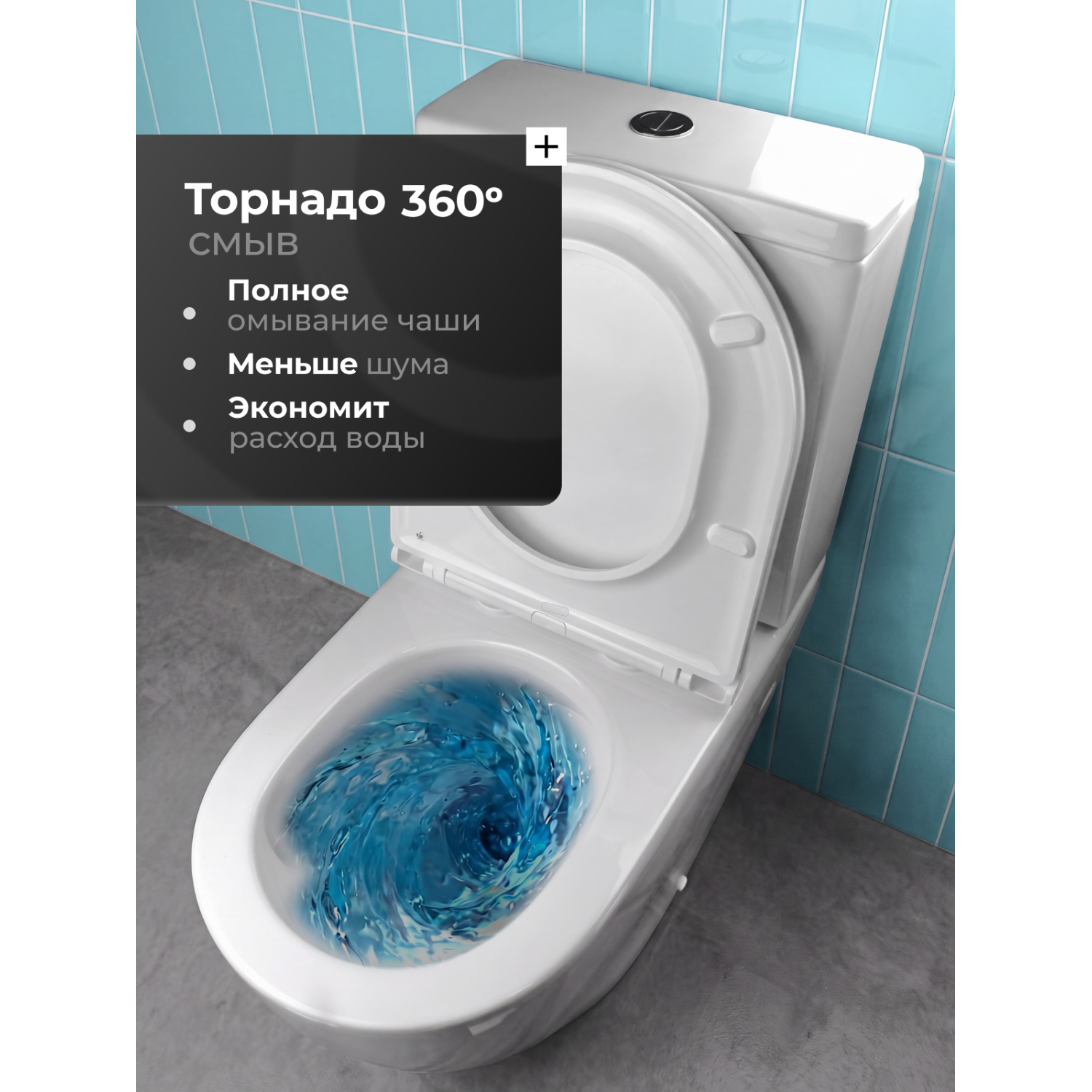 Унитаз Joki Стелла T JK0752030 напольный, безободковый, смыв Торнадо, с сиденьем микролифт, цвет белый глянец - фото 1