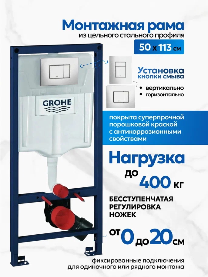 Комплект: Инсталляция Grohe 38772001 кнопка хром+Stella XL T JK0011011 белый унитаз, смыв торнадо