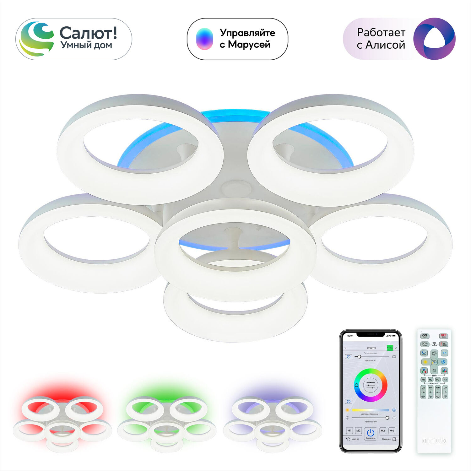 Потолочная люстра Citilux Паркер Смарт CL225A160E, арматура белая, плафоны полимер белый