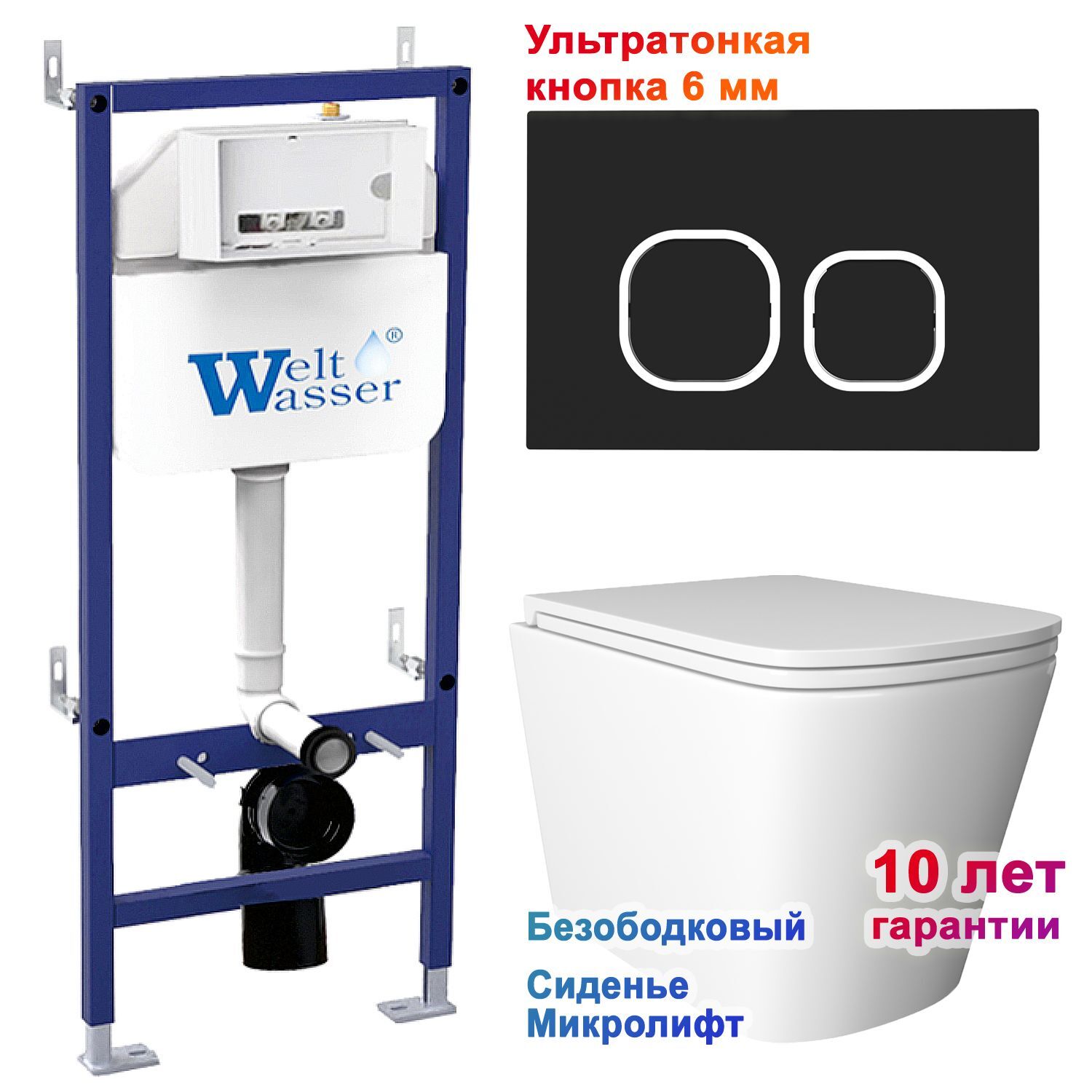 Комплект: Weltwasser Инсталляция Bam 460 + Кнопка Bam BL черная + Verna JK3021022 белый унитаз