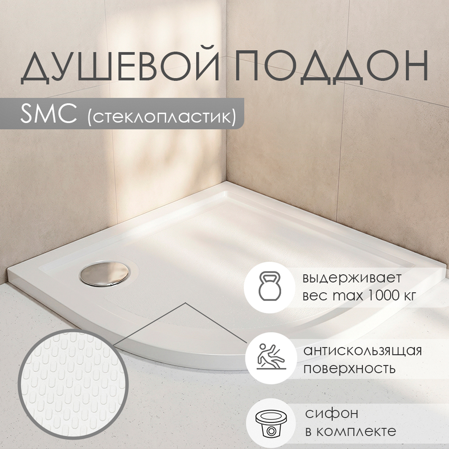 Поддон для душа WasserKRAFT Salm 27T01 90x90, стеклопластик (SMC), цвет белый - фото 1
