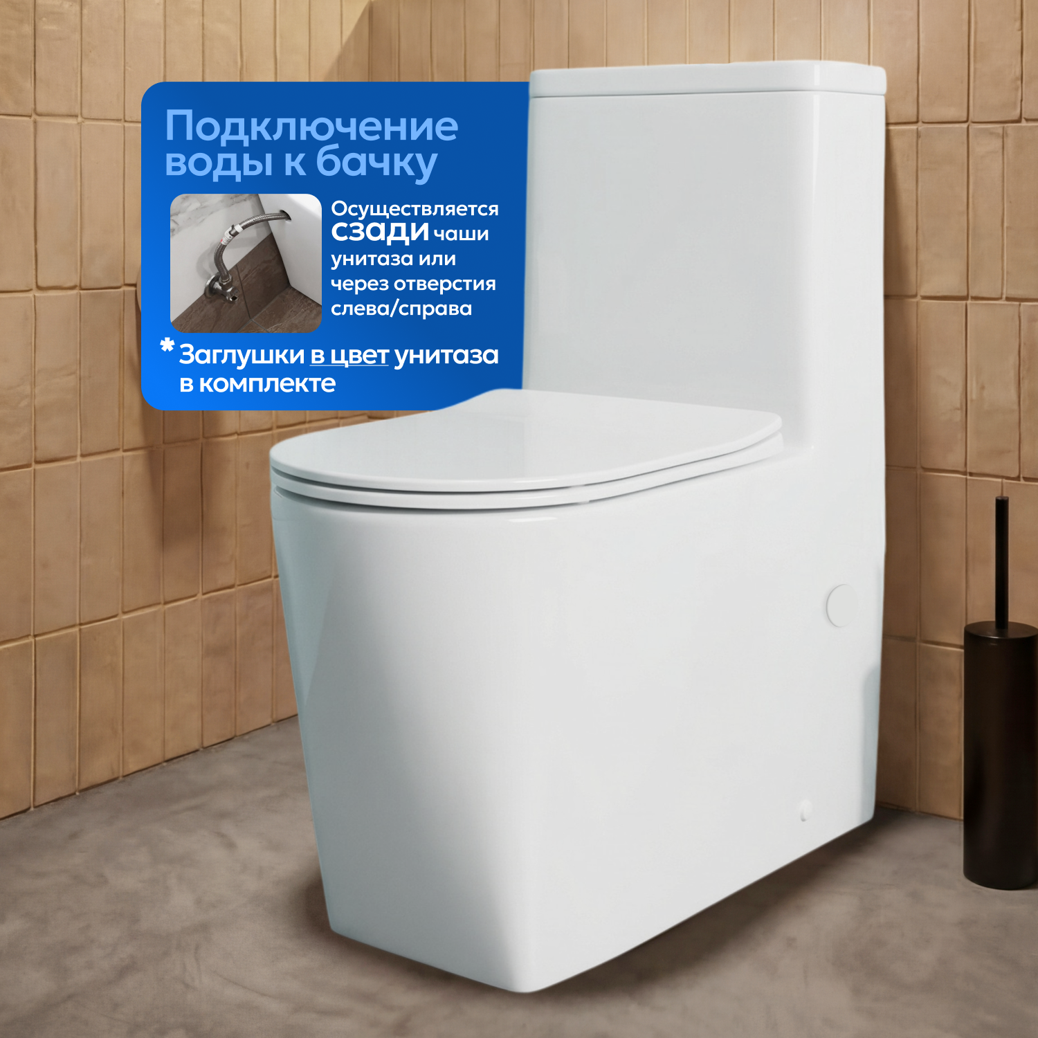Унитаз-моноблок Joki Royal T JK86472103 напольный, безободковый, смыв Торнадо, с сиденьем микролифт, цвет белый