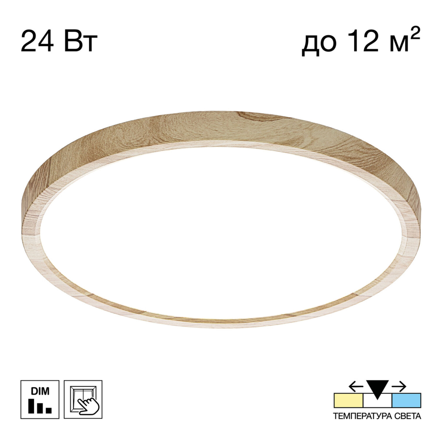 Накладной светильник Citilux Бейсик CL738242V, арматура под дерево