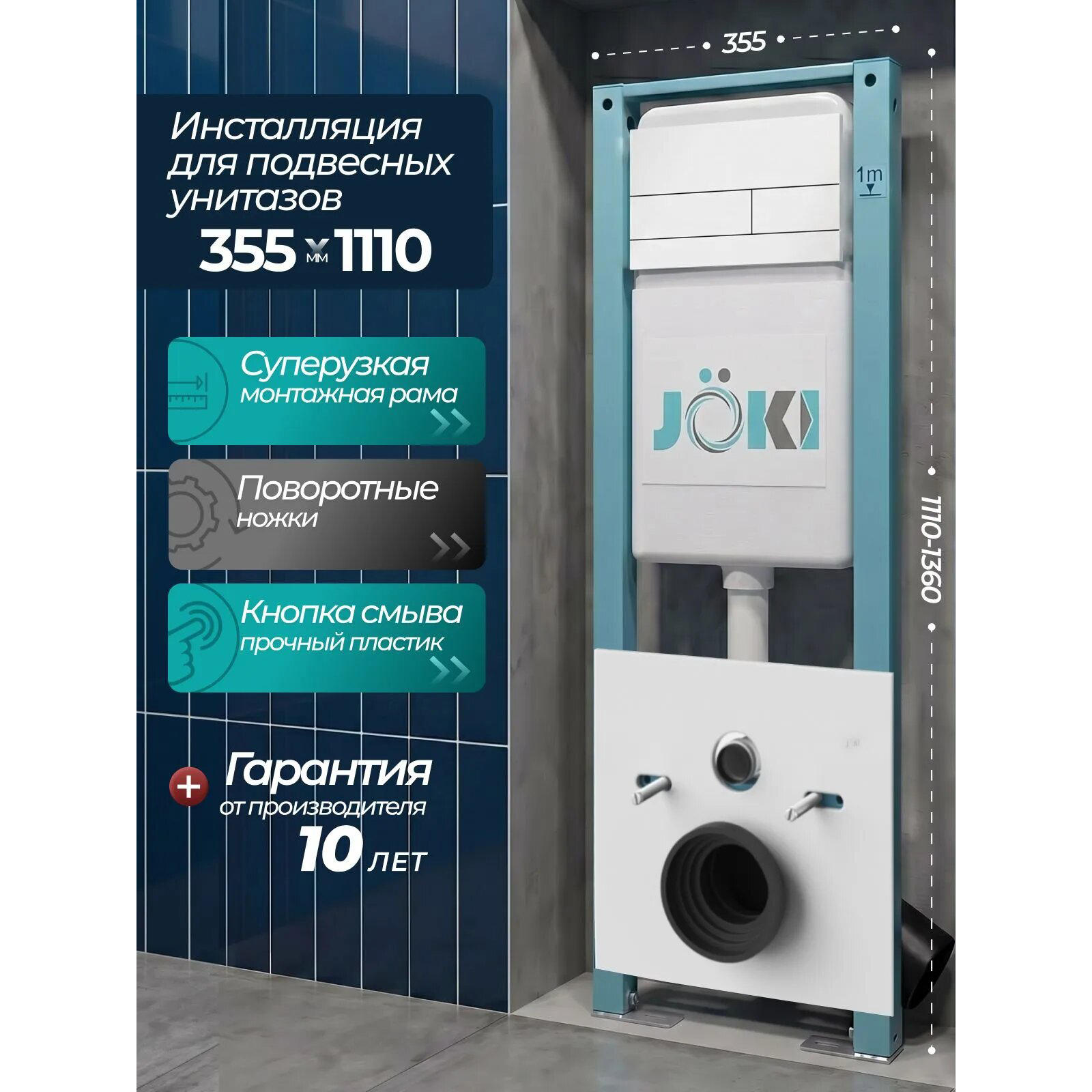 Комплект: Инсталляция JK511101 + Кнопка JK942574MW белый, матовый