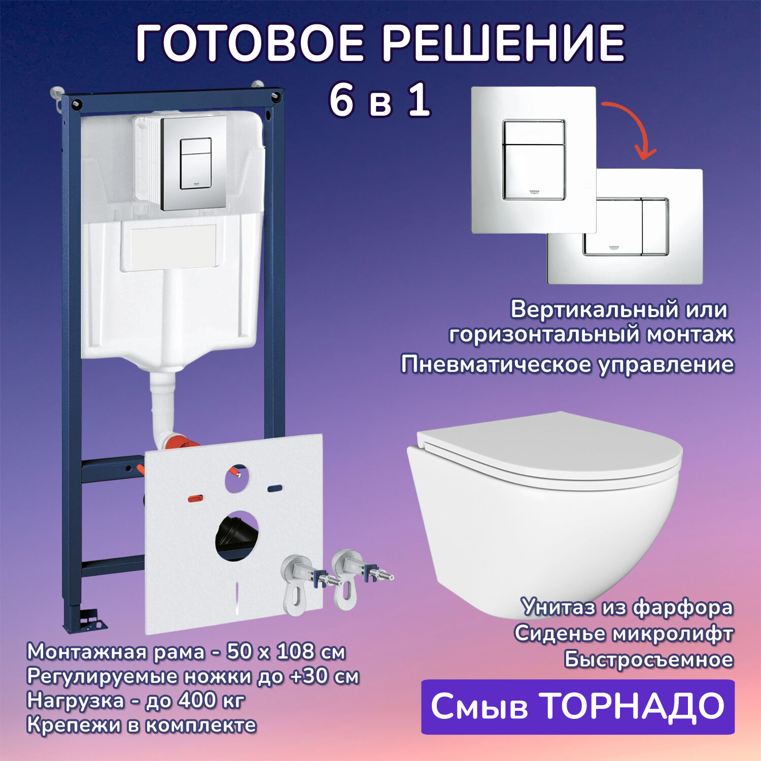 Комплект: Инсталляции JOKI Grand JK02155П+Кнопка 38732CHROME хром+Stella T JK1101010 белый унитаз