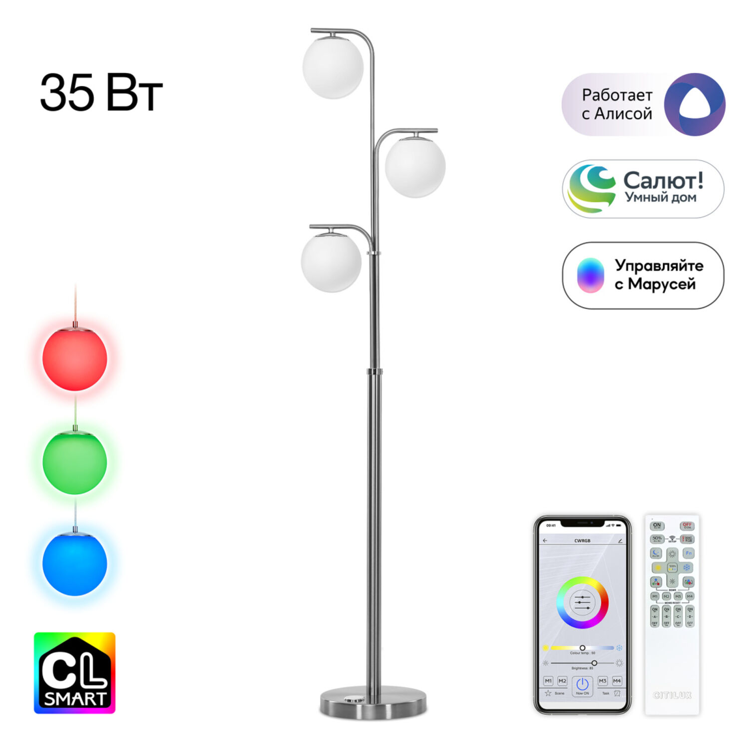 Торшер Citilux Адам Смарт CL228A931, арматура хром, плафоны полимер белый