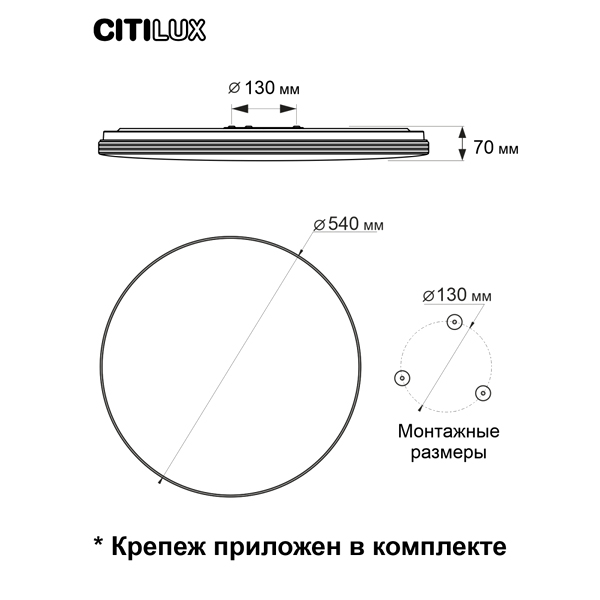 Люстра Citilux Симпла Led CL714900G, арматура хром, плафон полимер белый, с пультом, 54x54 см