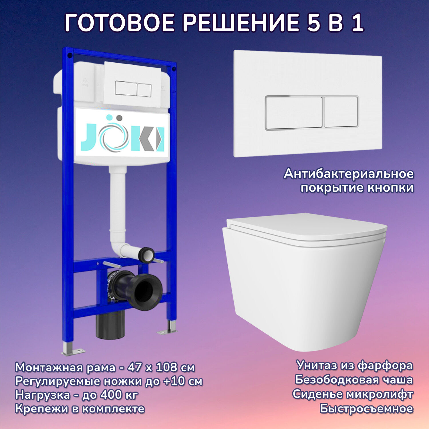 Комплект: Инсталляция JK03553+Кнопка JK206549 белая/хром+Verna JK3021022 белый унитаз