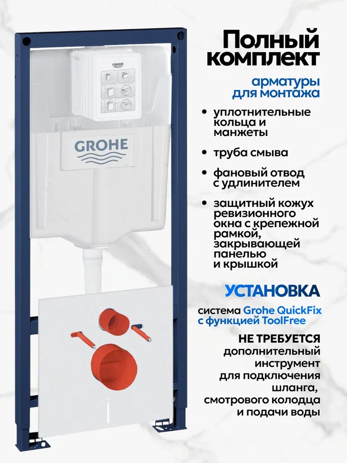 Комплект: Инсталляция Grohe 38772001 кнопка хром+Stella XL T JK0011011 белый унитаз, смыв торнадо