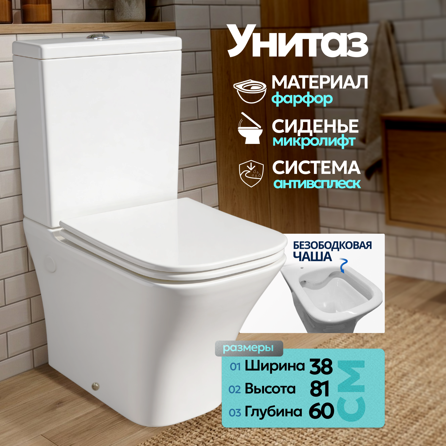 Унитаз Joki Verna JK3052011 напольный, безободковый, с сиденьем микролифт, цвет  белый