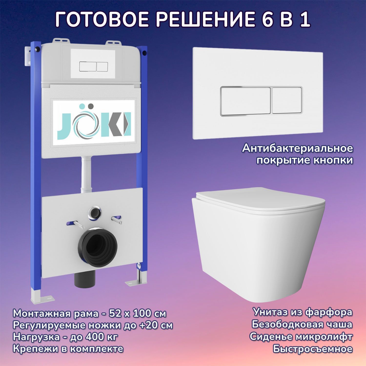 Комплект: Инсталляция JK03351 + Кнопка JK206549 белая / хром + Verna JK3021022 белый унитаз