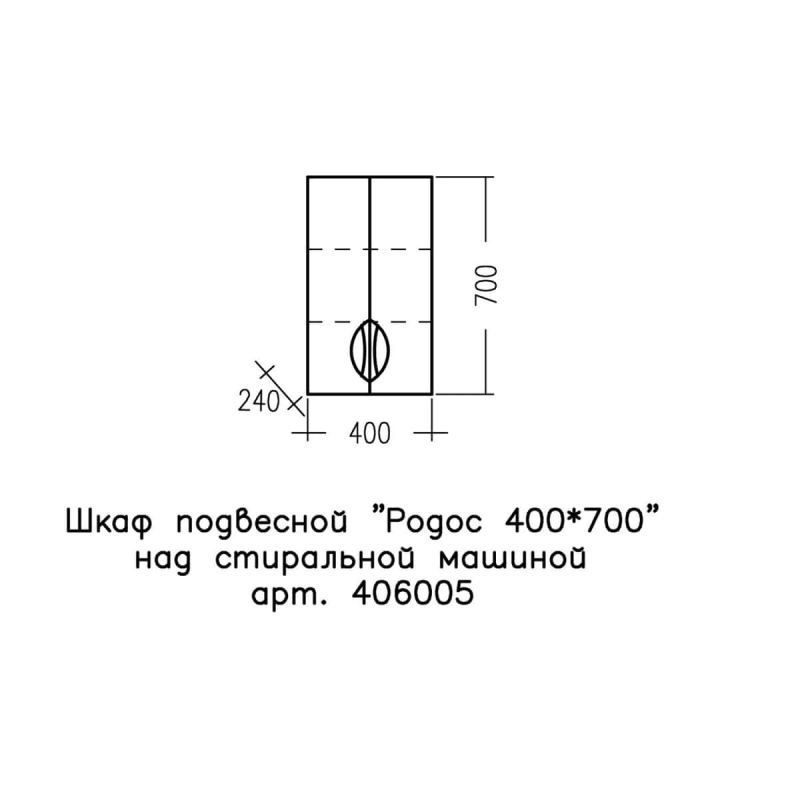 Шкаф Санта Родос 40/70 над стиральной машиной, цвет белый - фото 1