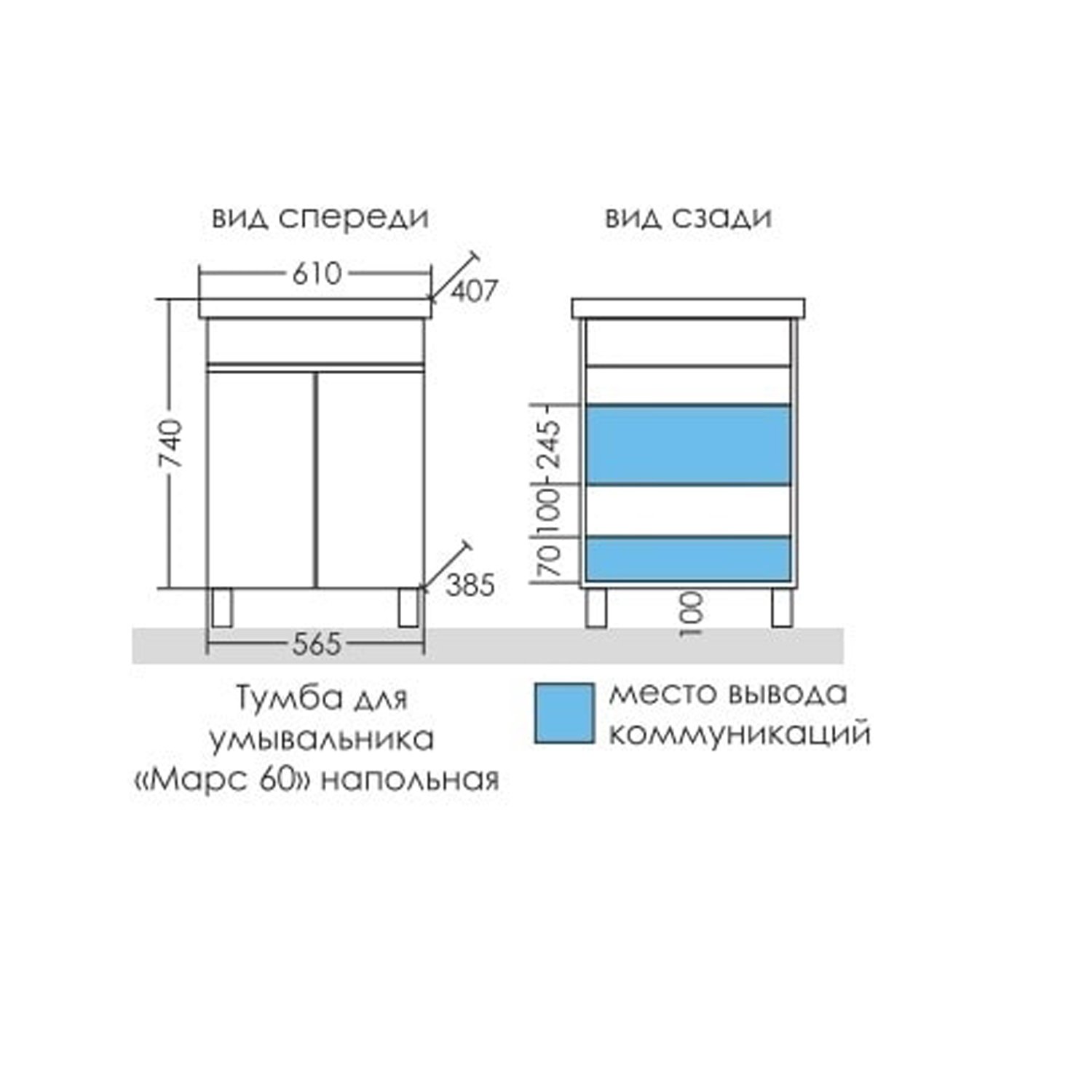 Тумба под раковину Санта Марс 60 напольная, с дверцами, цвет белый / светлое дерево - фото 1