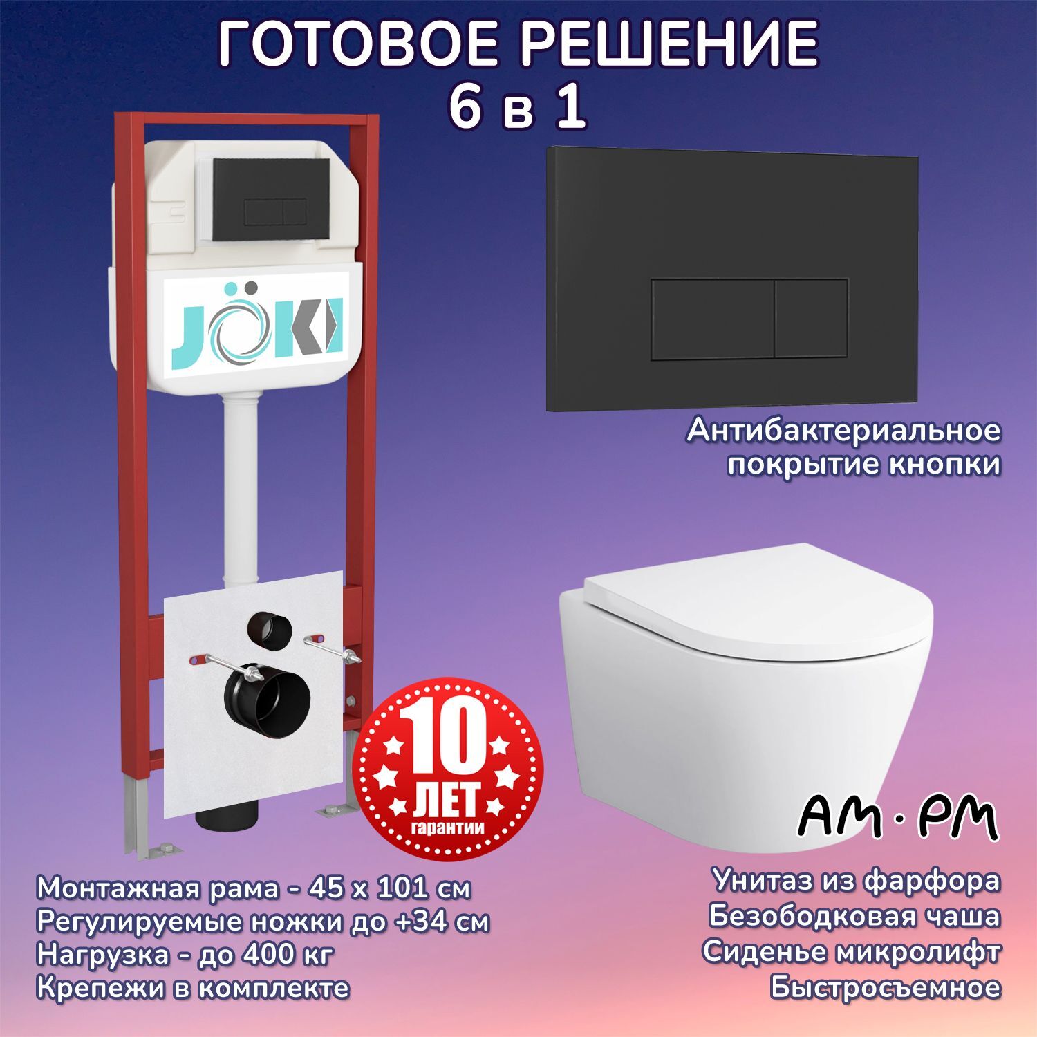 Комплект: AM.PM Sense C741701SC унитаз+Инсталляция JK45045+Кнопка JK203507BM черная