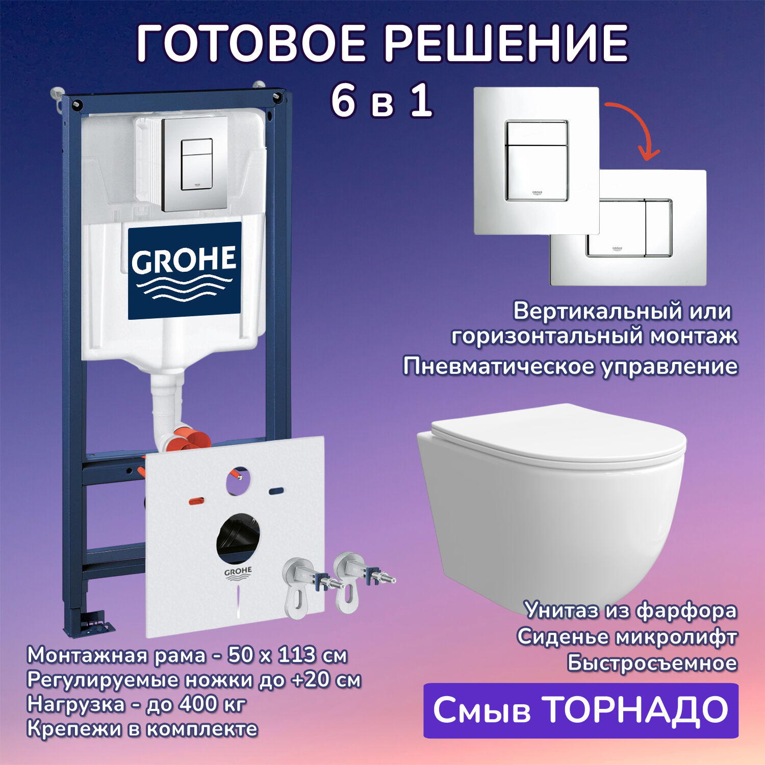 Комплект: Инсталляция Grohe 38772001 кнопка хром+Stella XL T JK0011011 белый унитаз, смыв торнадо