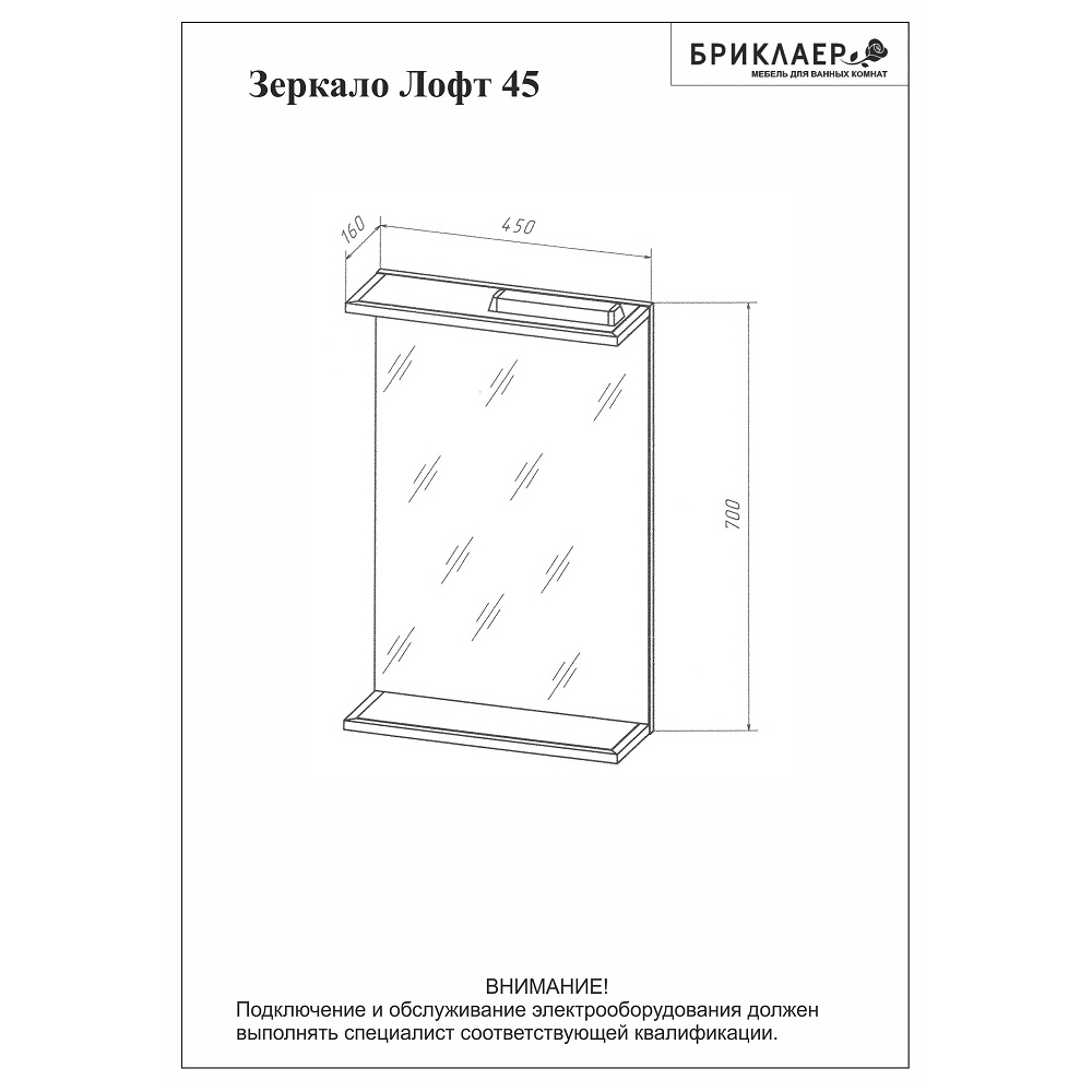 Зеркало Бриклаер Лофт 45x70, с подсветкой, цвет метрополитен грей - фото 1