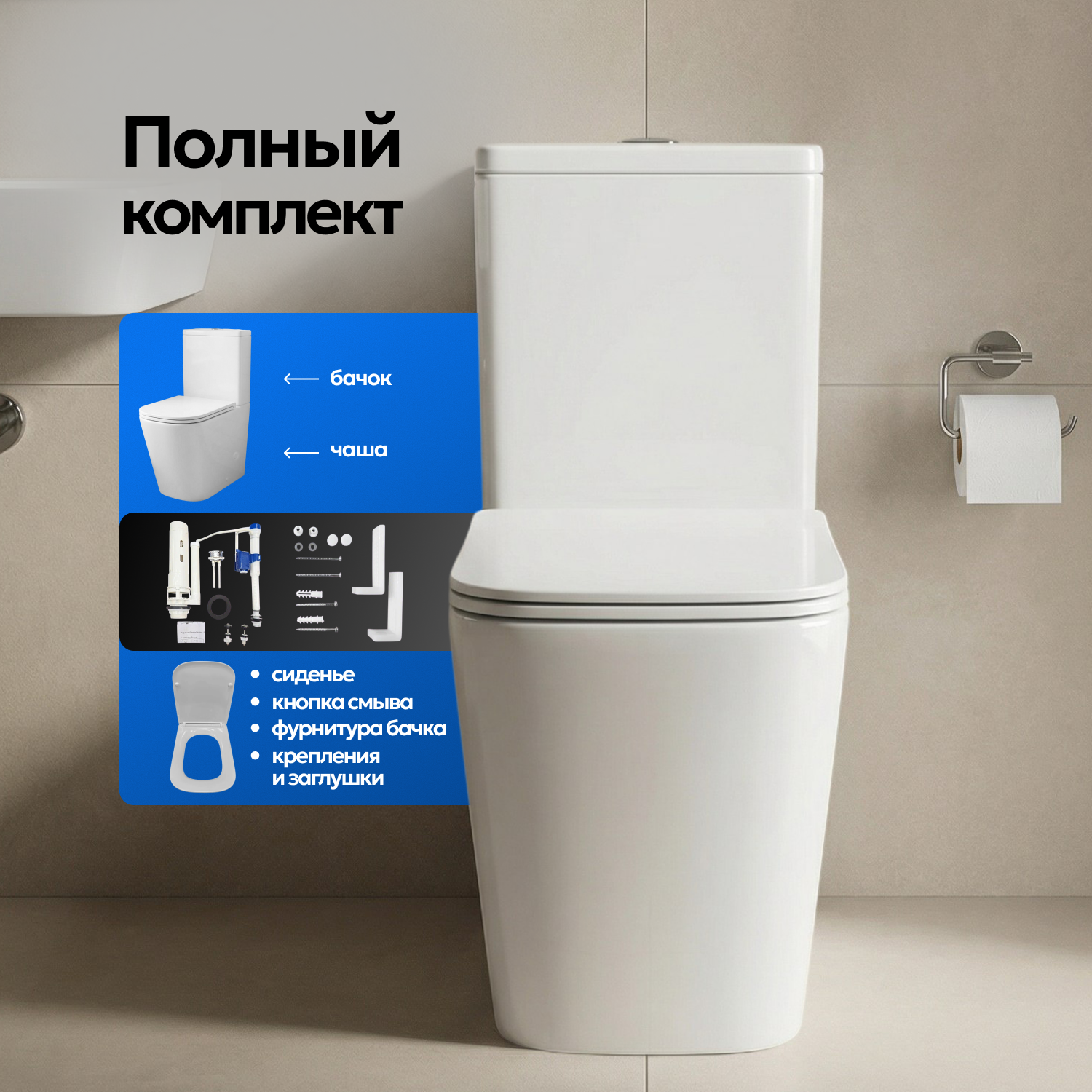 Унитаз Joki Bliss T JK3062021 напольный, безободковый, смыв Торнадо, с сиденьем микролифт, цвет белый