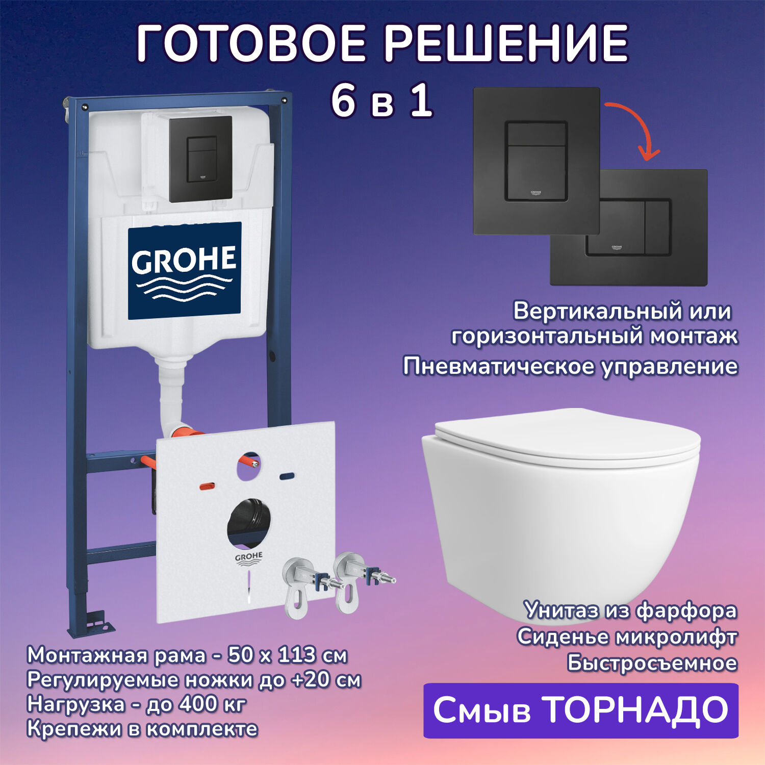 Комплект: Инсталляция Grohe 38811KF0 черная кнопка+Stella T JK1121064 белый унитаз, смыв торнадо
