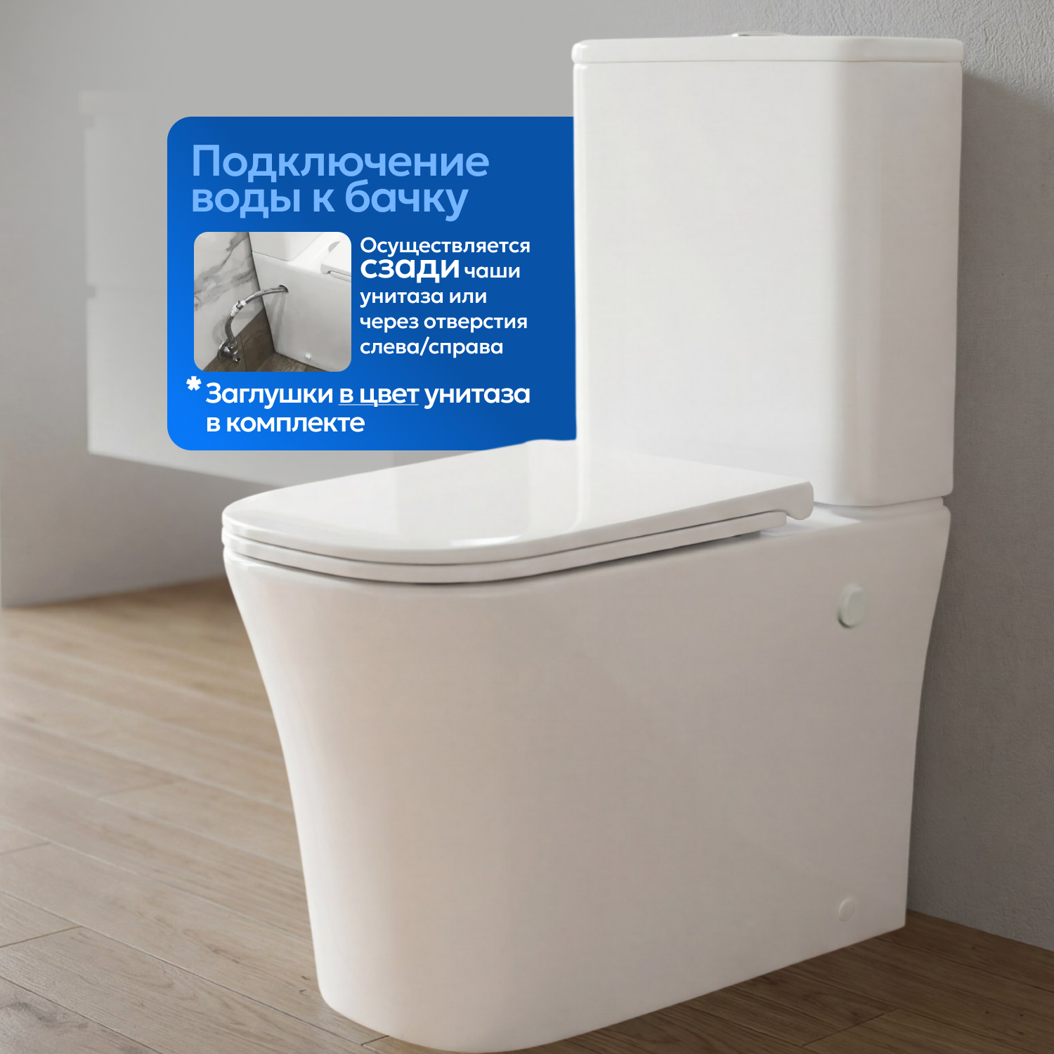 Унитаз JOKI Rise JK3092026 напольный, безободковый, смыв Торнадо, с сиденьем микролифт, цвет белый