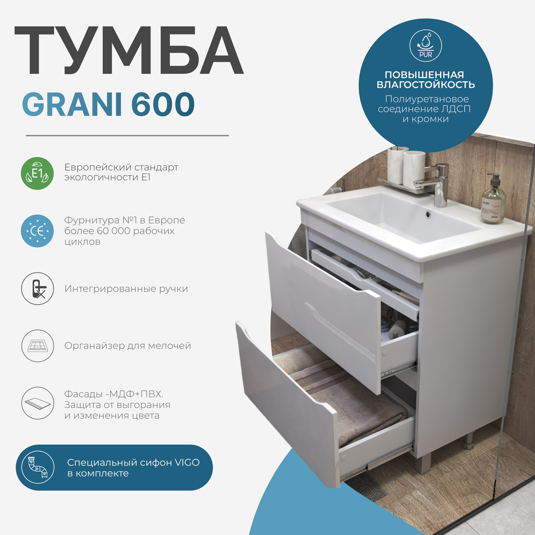 Мебель для ванной Vigo Grani 60, 2 ящика, цвет белый