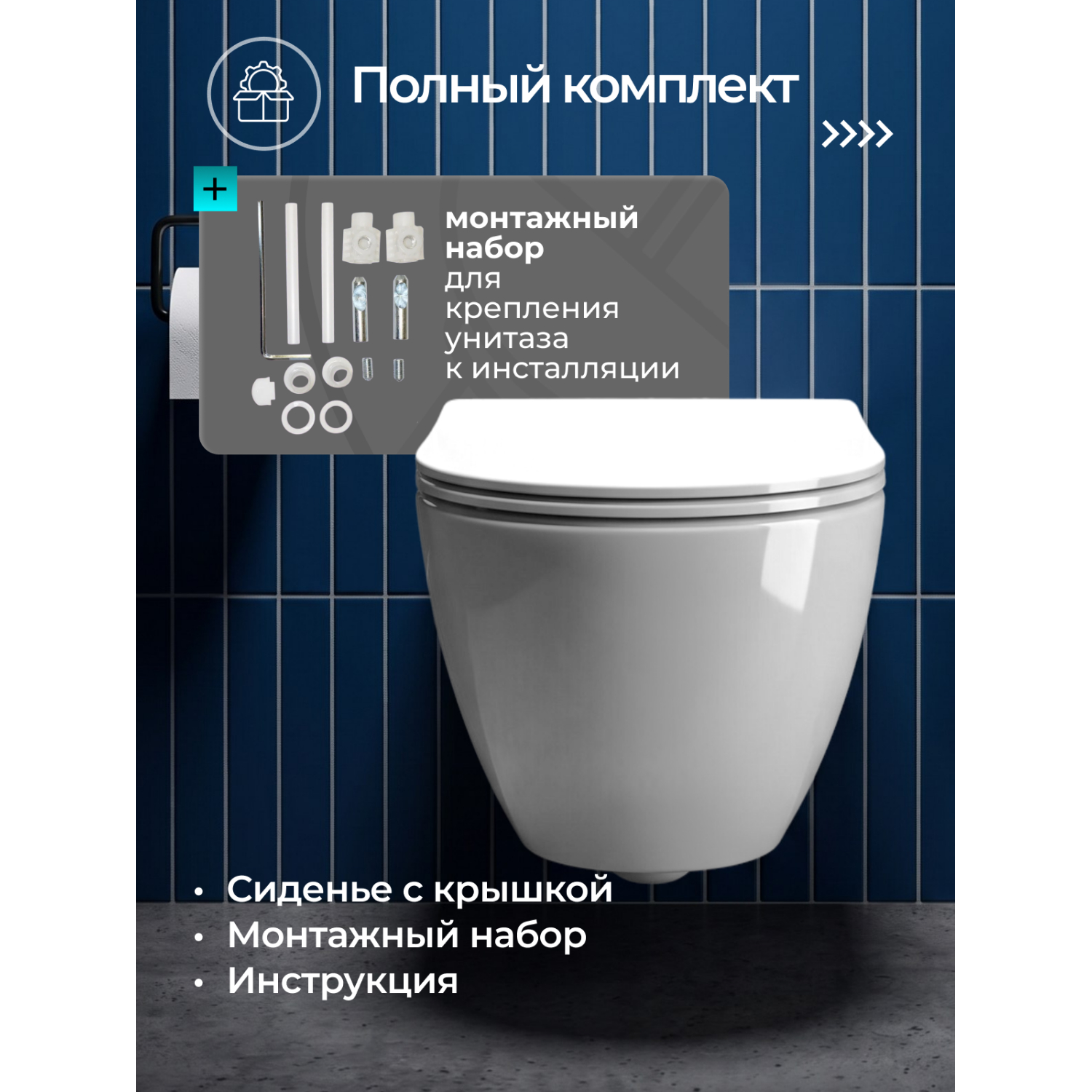 Унитаз Joki Стелла ХЛ T JK5751037 подвесной, безободковый, смыв торнадо, с сиденьем микролифт, цвет белый глянец