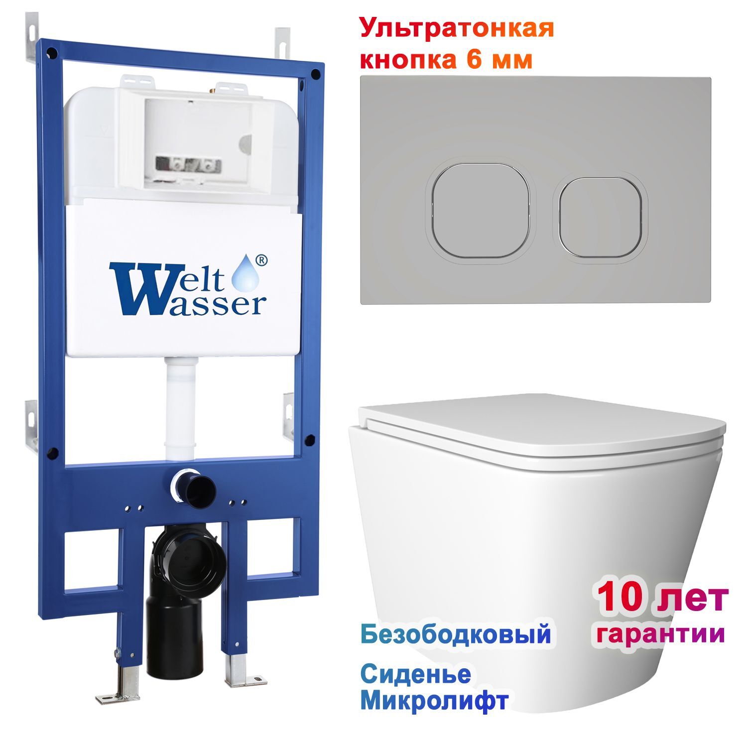 Комплект: Weltwasser Инсталляция Bam 545 + Кнопка Bam CR хром + Verna JK3021022 белый унитаз