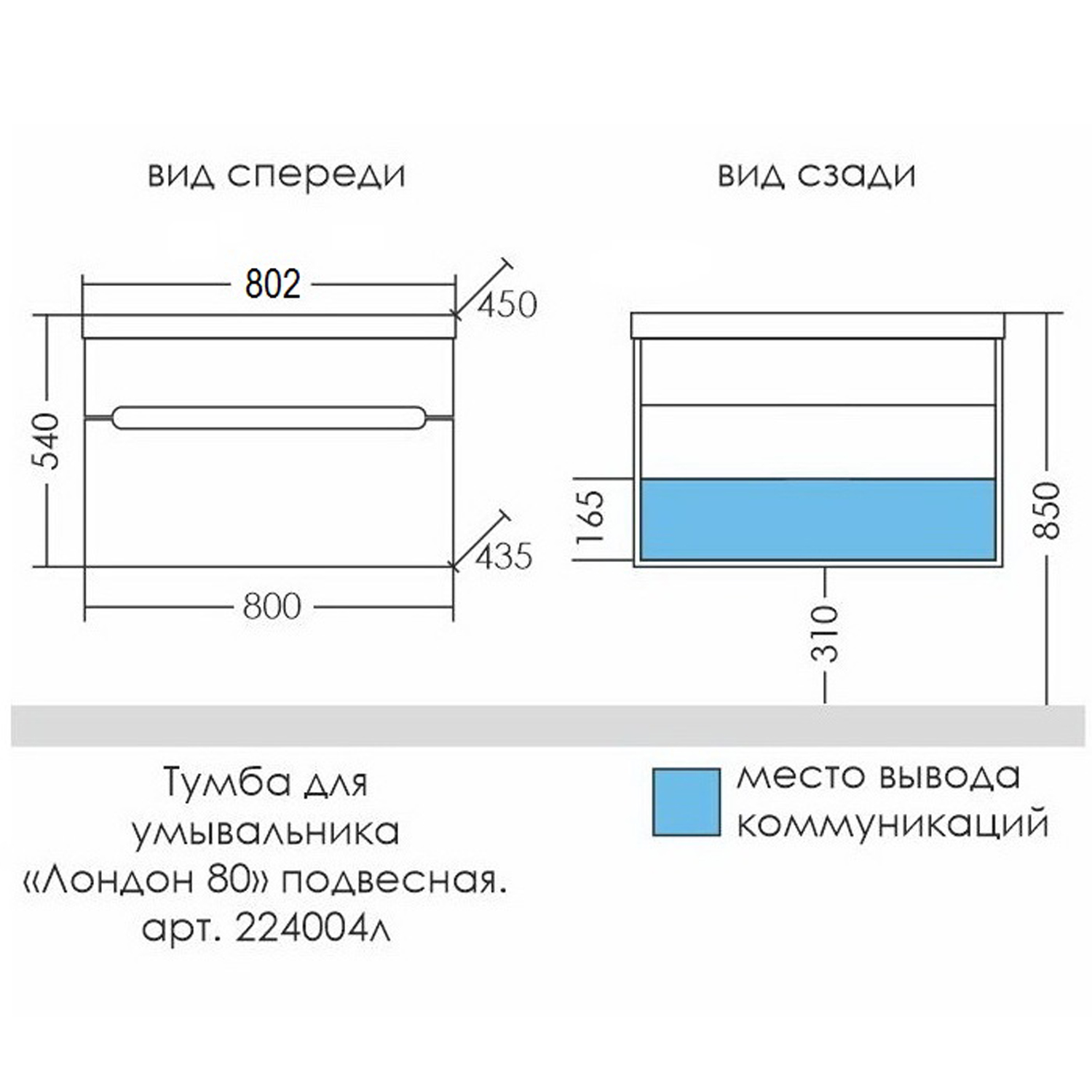Мебель для ванной Санта Лондон 80 подвесная, с раковиной Астория, цвет белый - фото 1