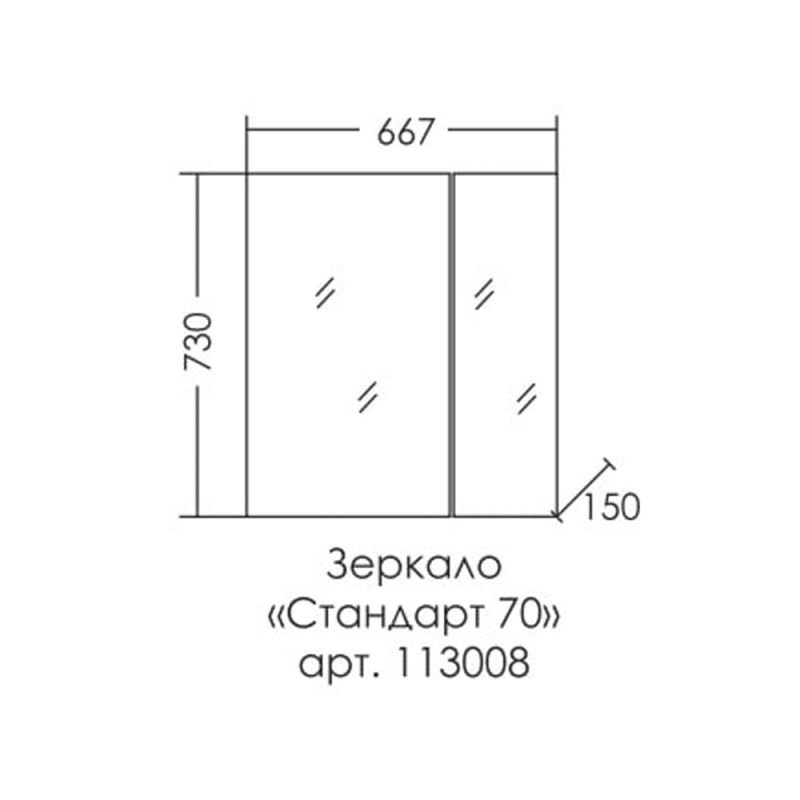 Шкаф-зеркало Санта Стандарт 70, цвет белый