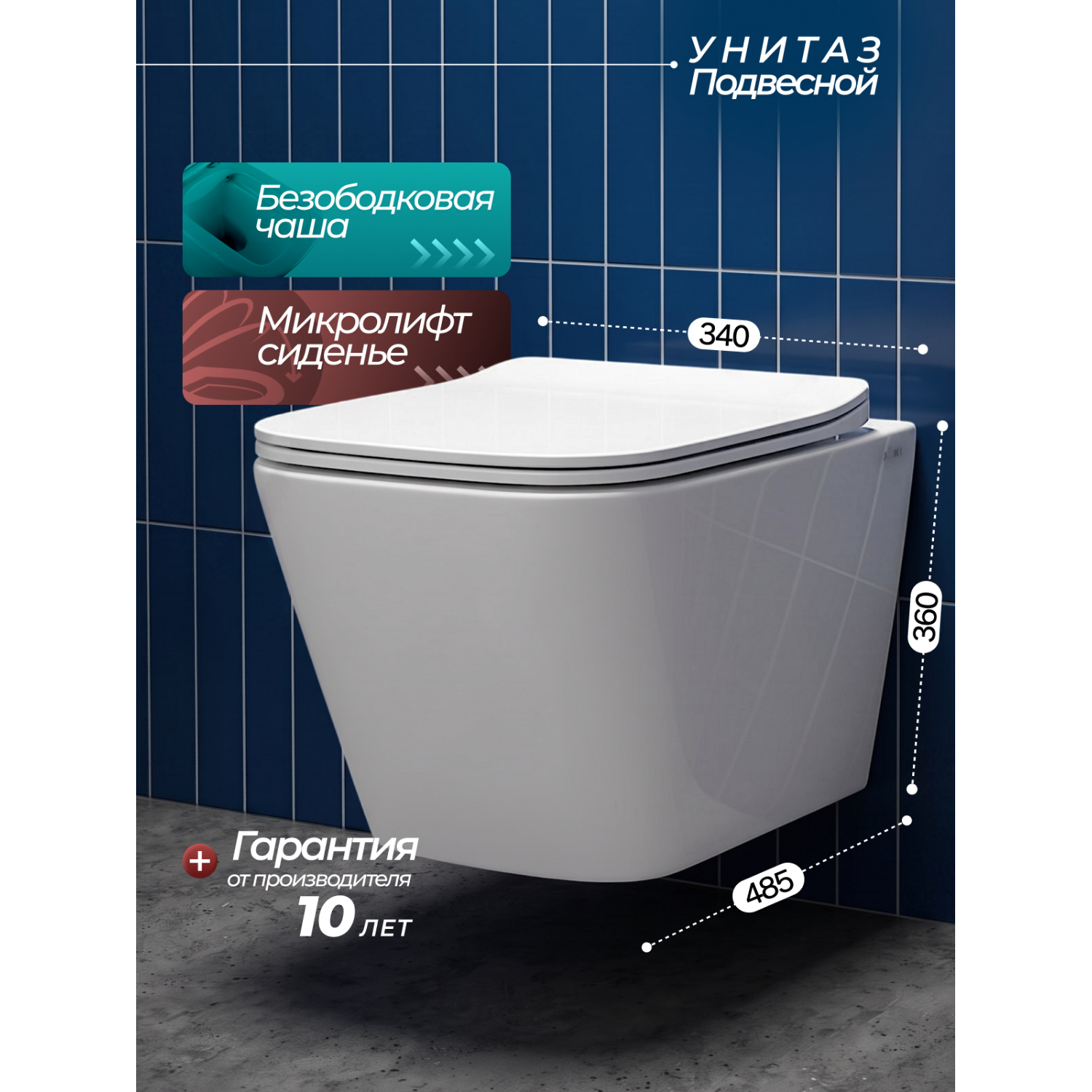 Унитаз Joki Верна JK3021022 подвесной, безободковый, с сиденьем микролифт, цвет белый глянец