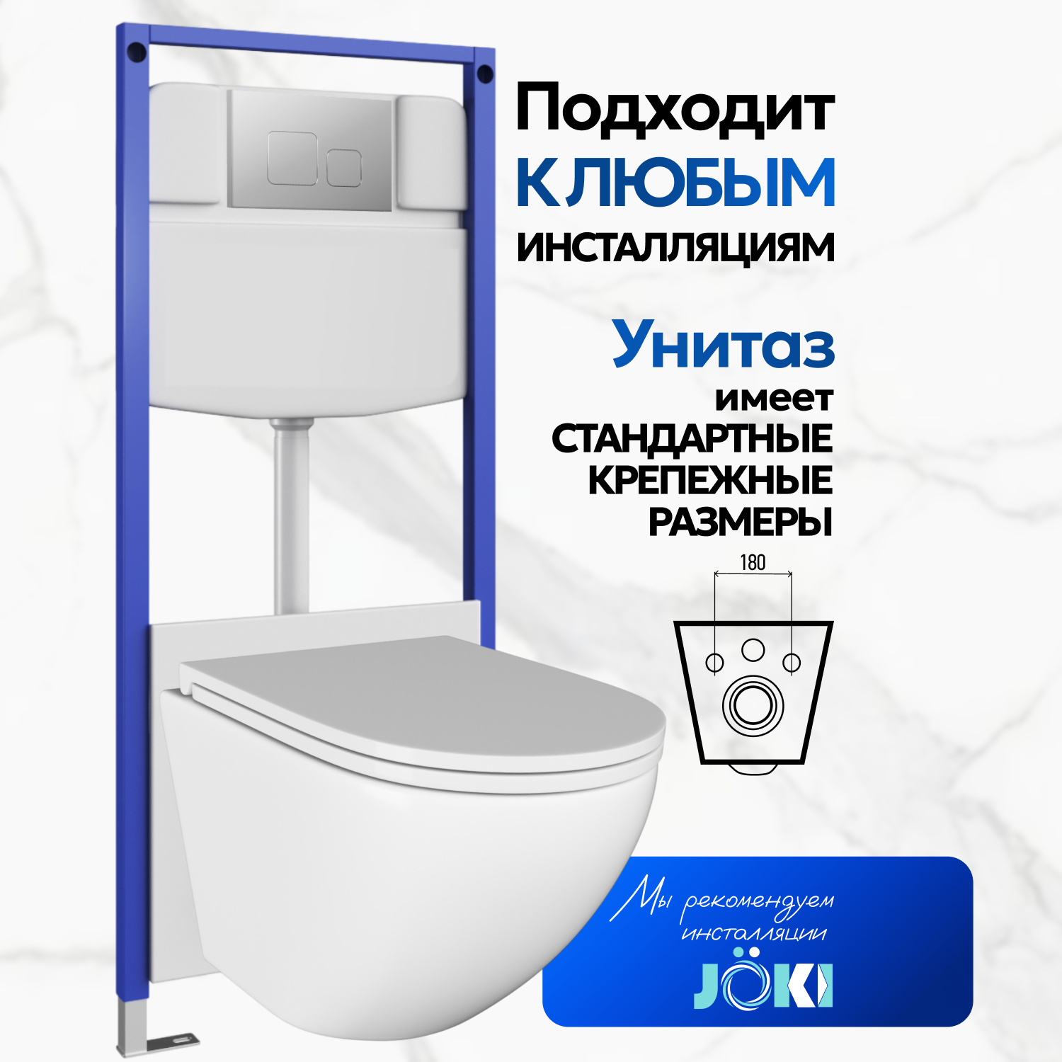Унитаз Joki Stella T JK1101010 подвесной, безободковый, смыв торнадо, с сиденьем микролифт, цвет белый