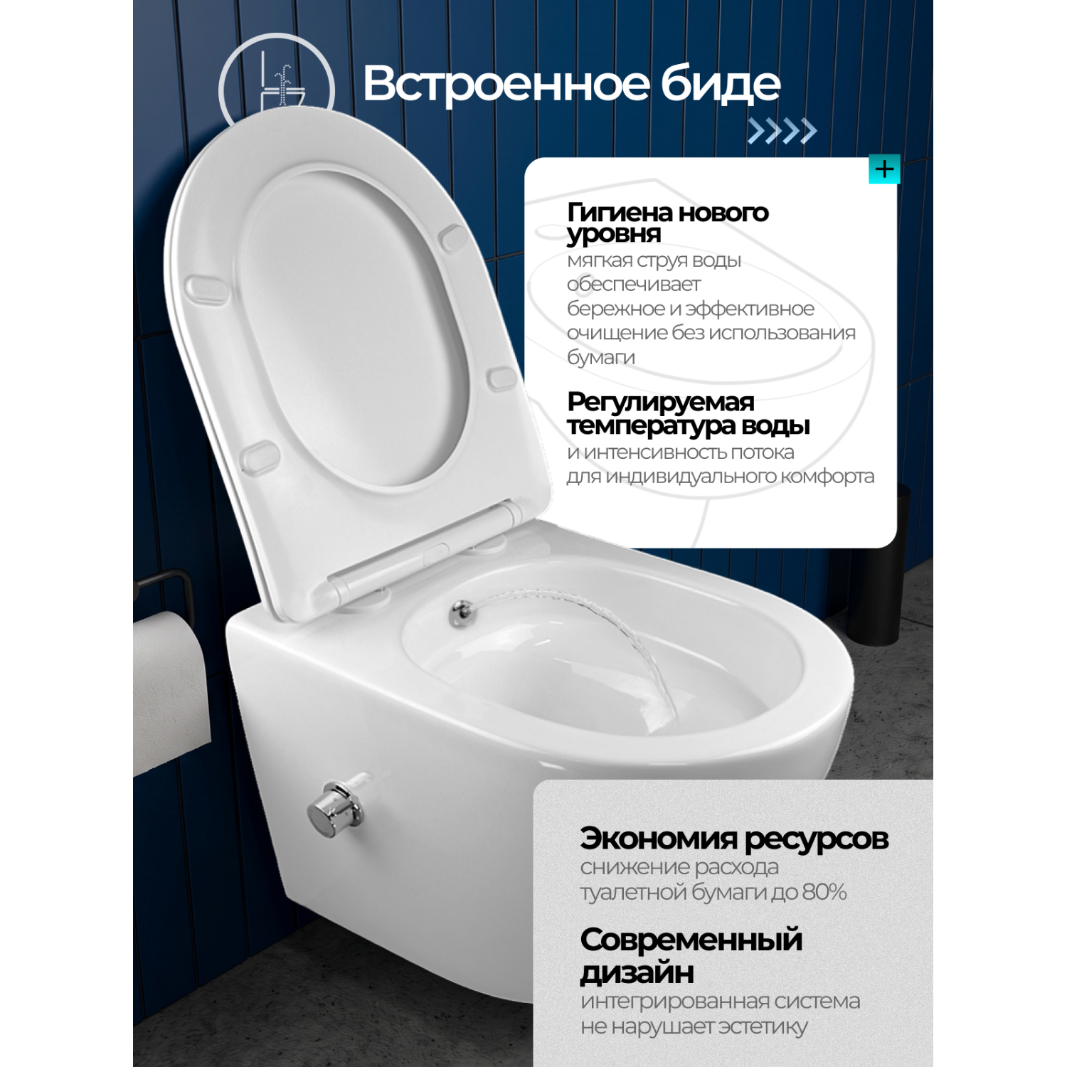 Унитаз подвесной Joki Стелла T ДК6121501Б безободковый, смыв Торнадо, с сиденьем микролифт, с функцией биде, цвет белый глянец - фото 1