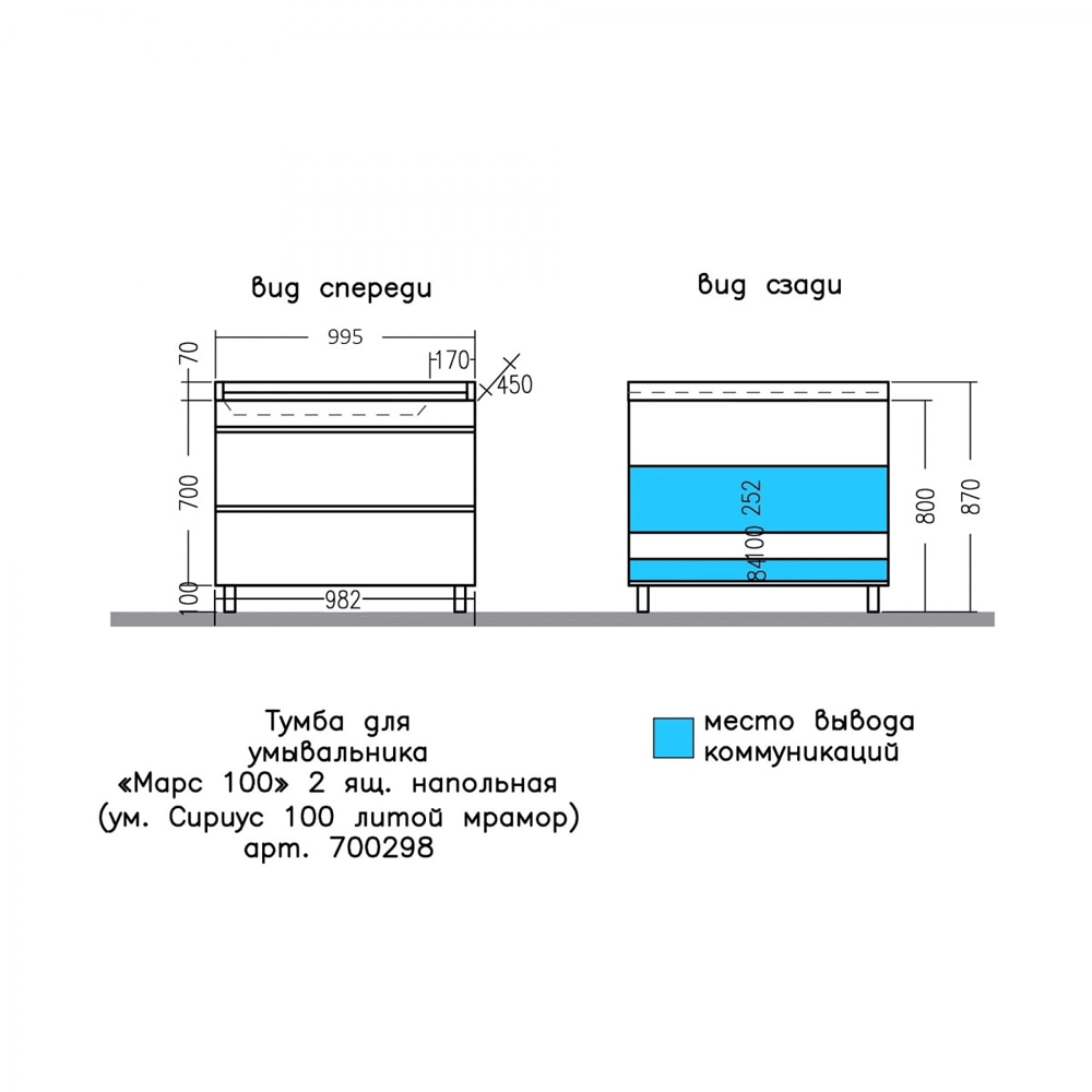 Тумба под раковину Санта Марс 100 напольная, с 2 ящиками, цвет белый - фото 1