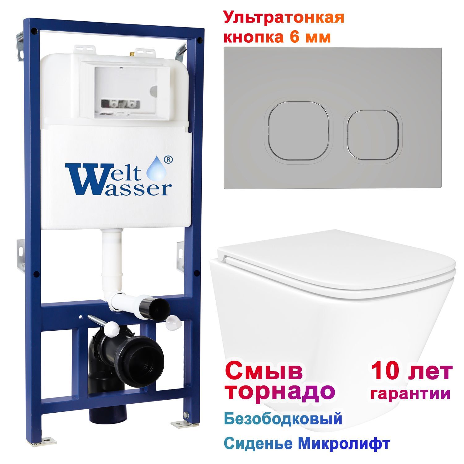 Комплект: Weltwasser Инсталляция Bam 525 + Кнопка Bam CR хром + Verna T JK3031025 белый унитаз, смыв Торнадо