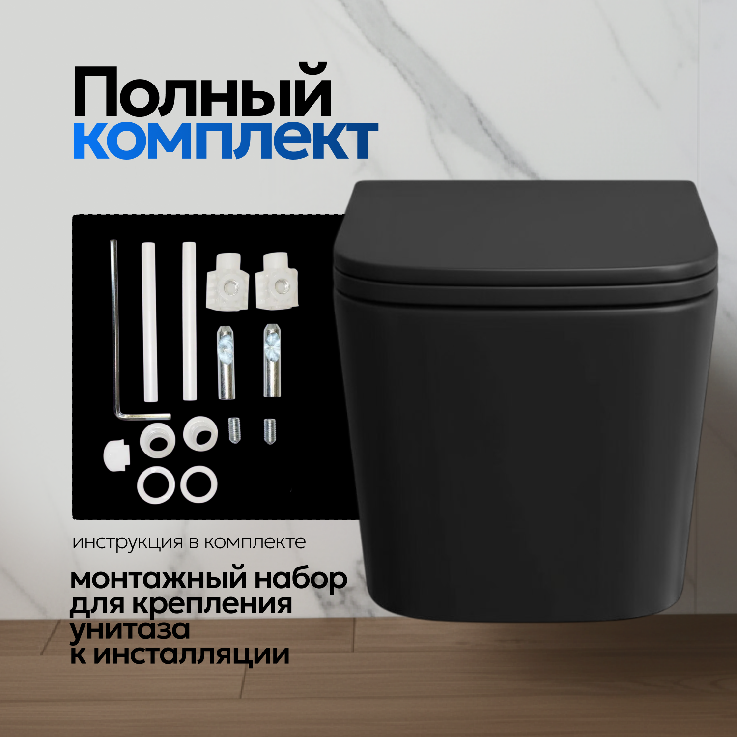 Унитаз Joki Verna T JK0711055MB подвесной, безободковый, смыв Торнадо, с сиденьем микролифт, цвет черный матовый