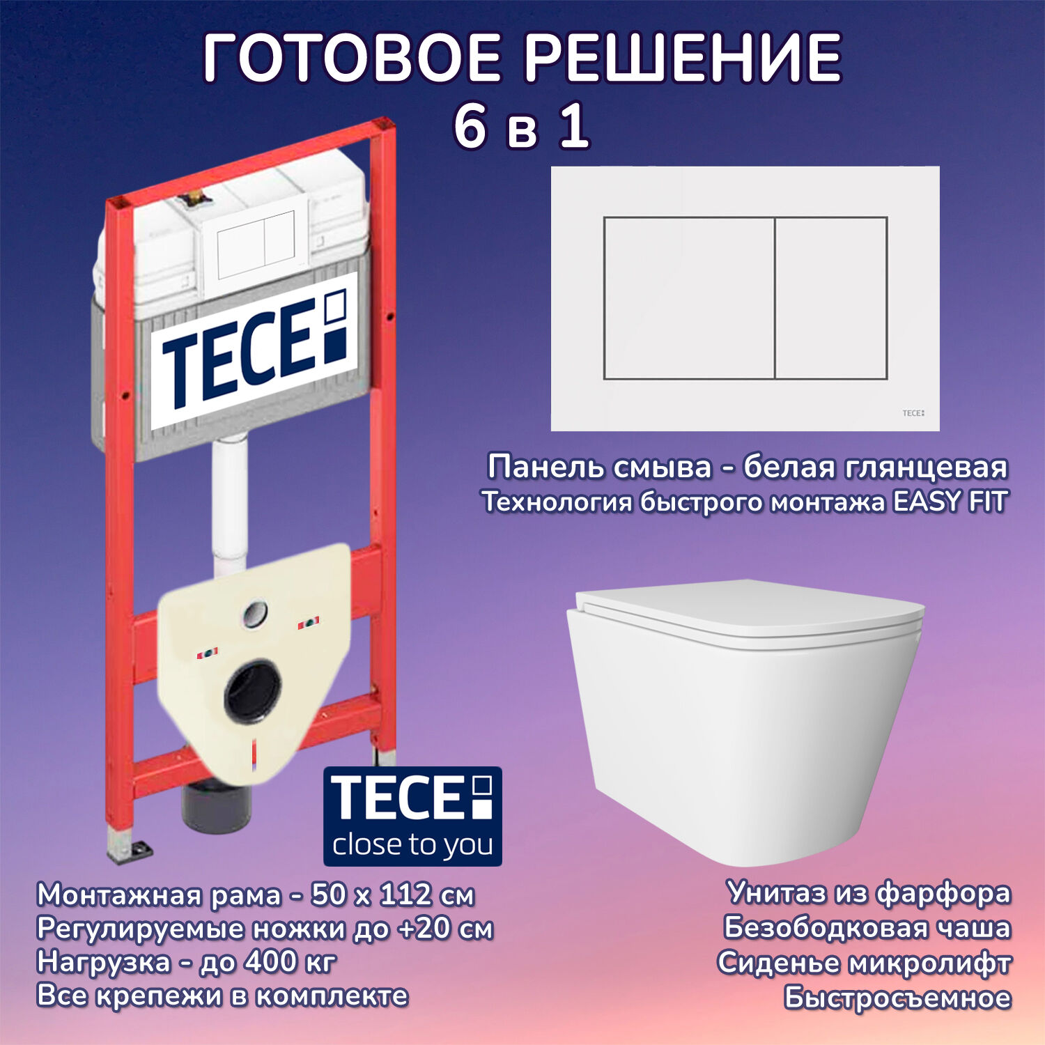 Комплект: Инсталляция TECE Base 2.0 9400413+Кнопка TECEnow белая+Verna JK3021022 белый унитаз