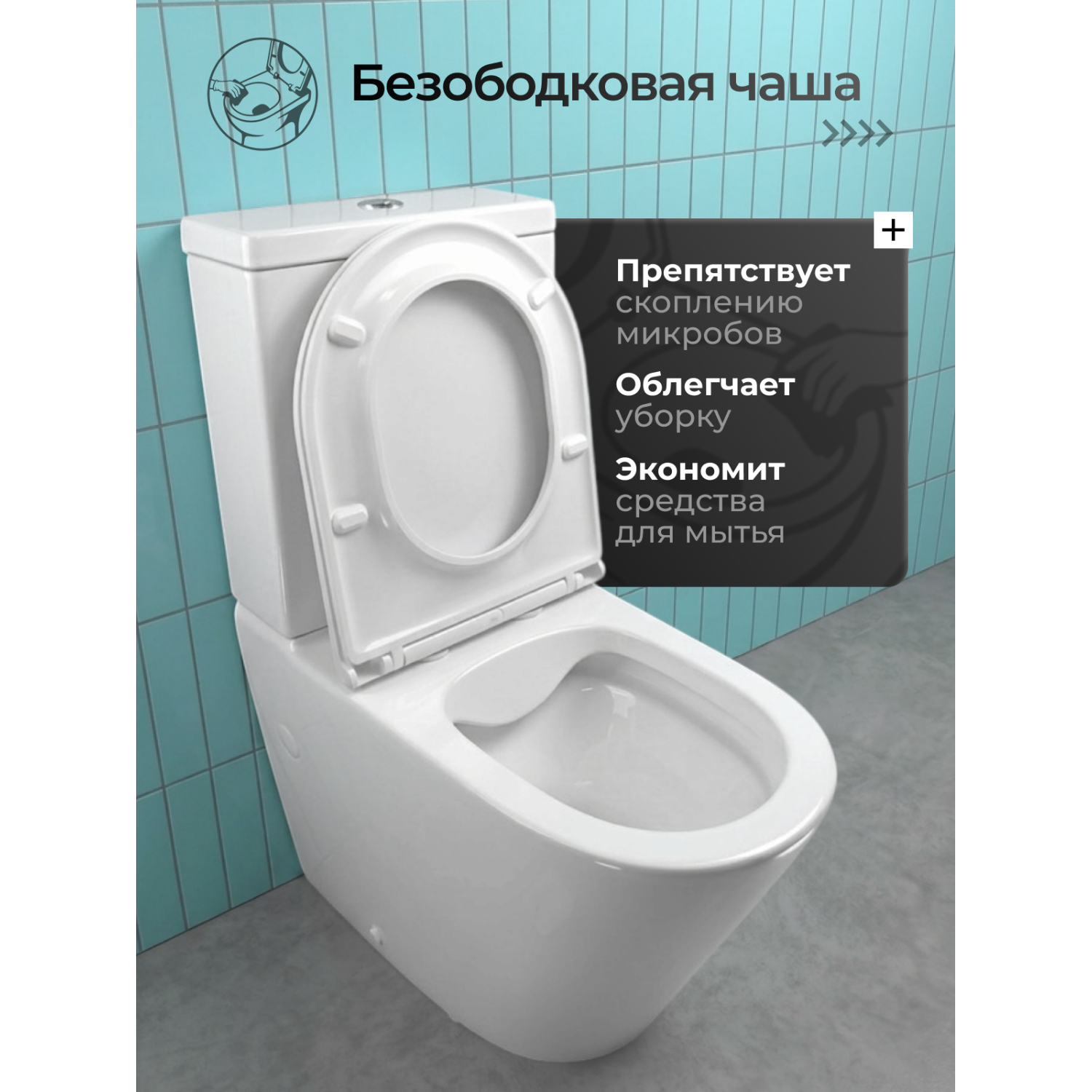 Унитаз Joki Нерба JK2032017 напольный, безободковый, с сиденьем микролифт, цвет  белый глянец - фото 1